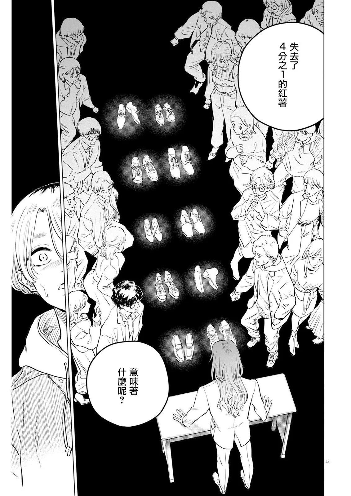 第15话12