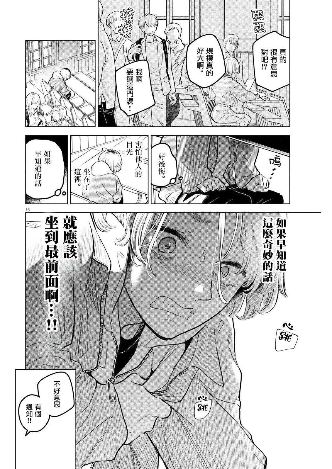第15话14