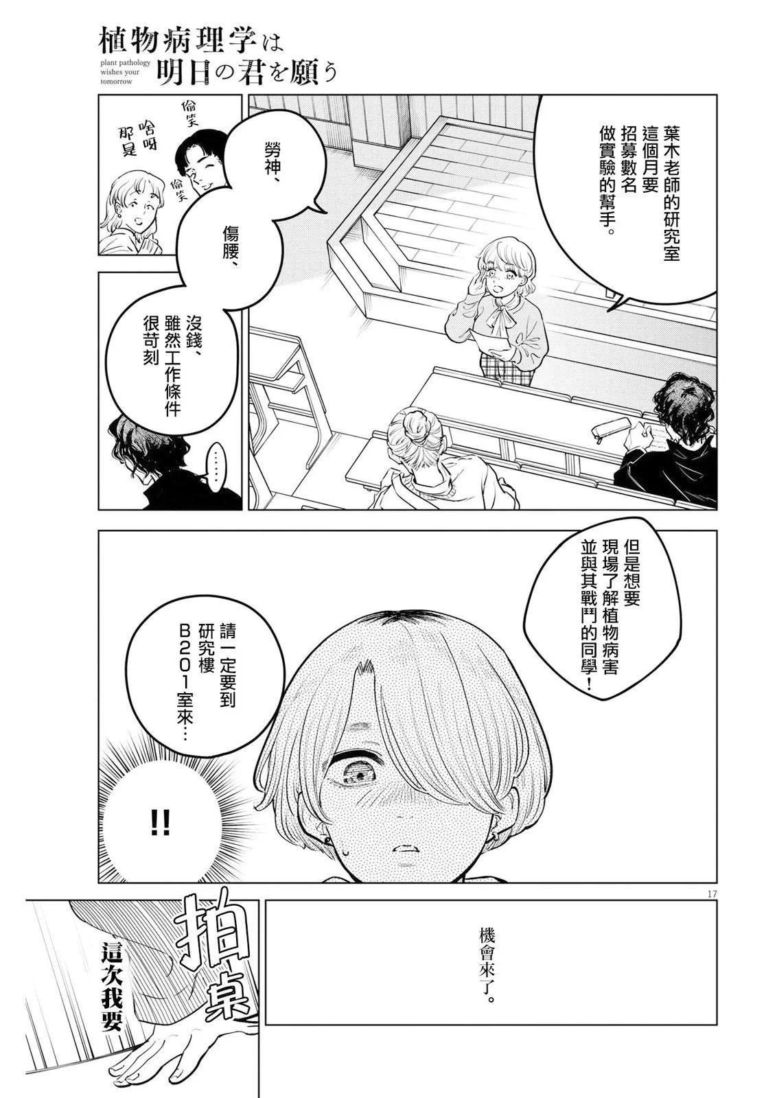第15话15
