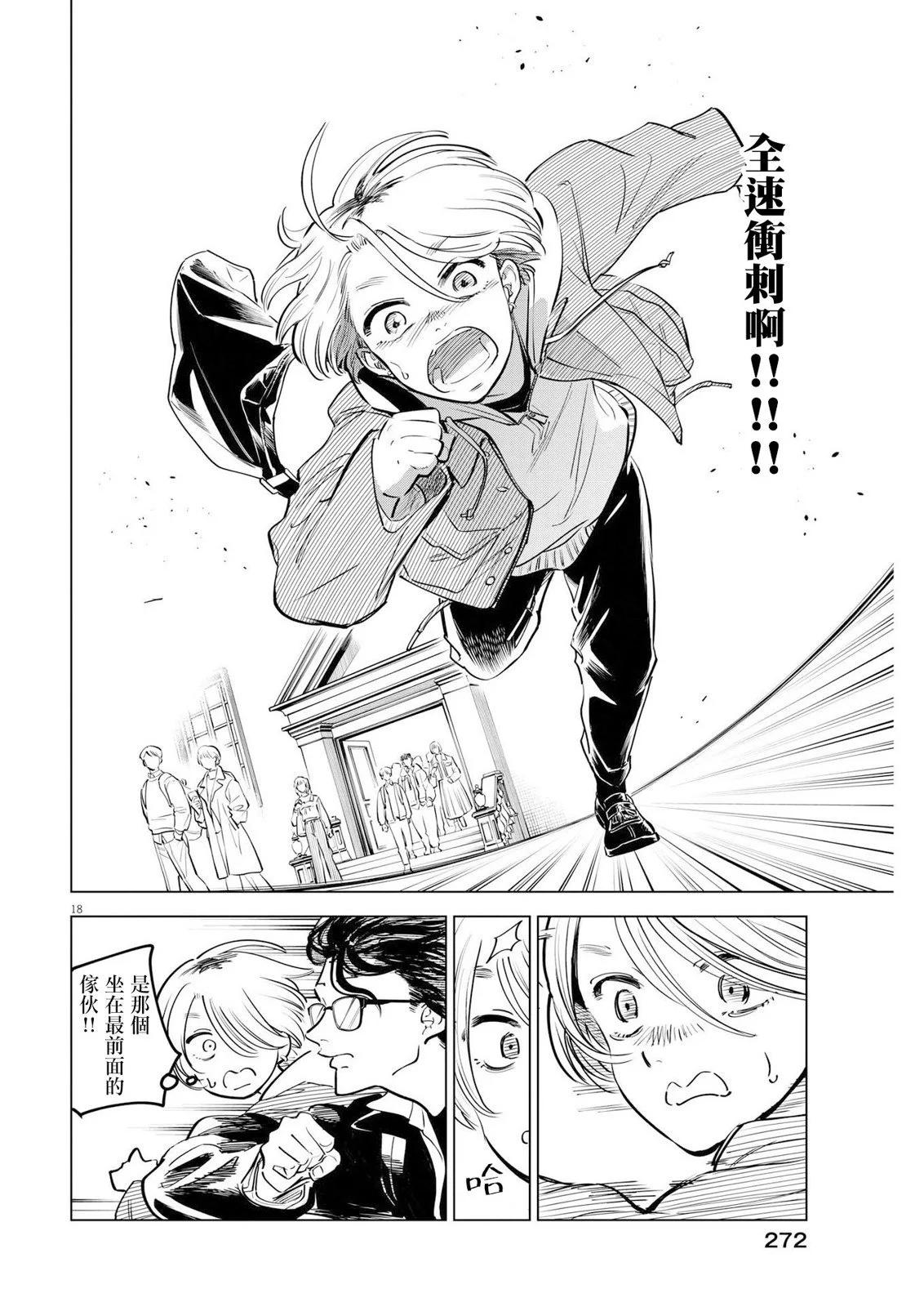 第15话16