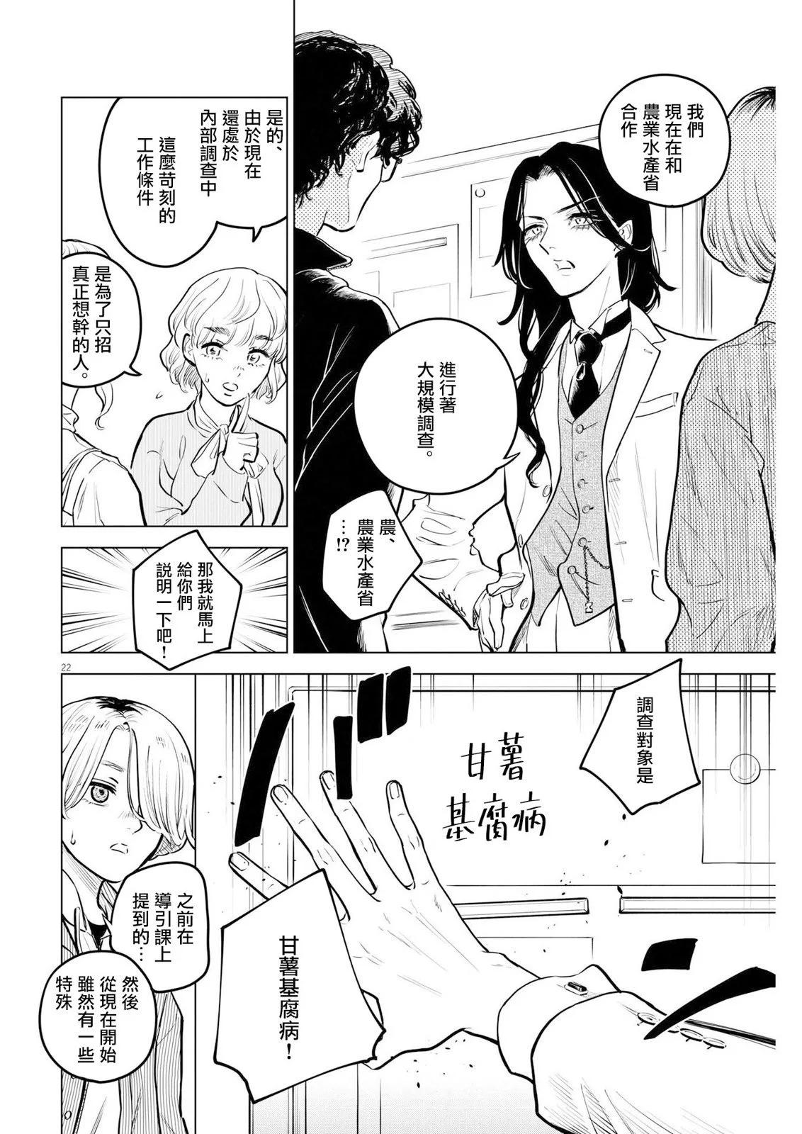 第15话19