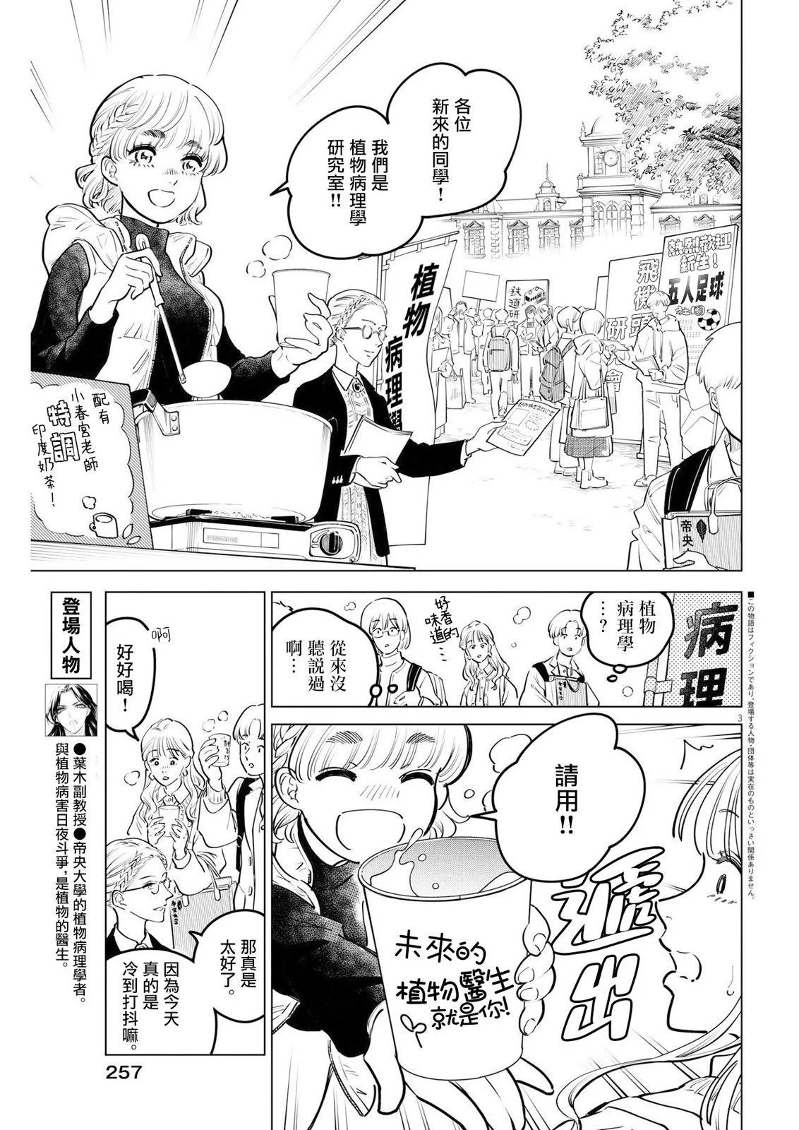 第15话2