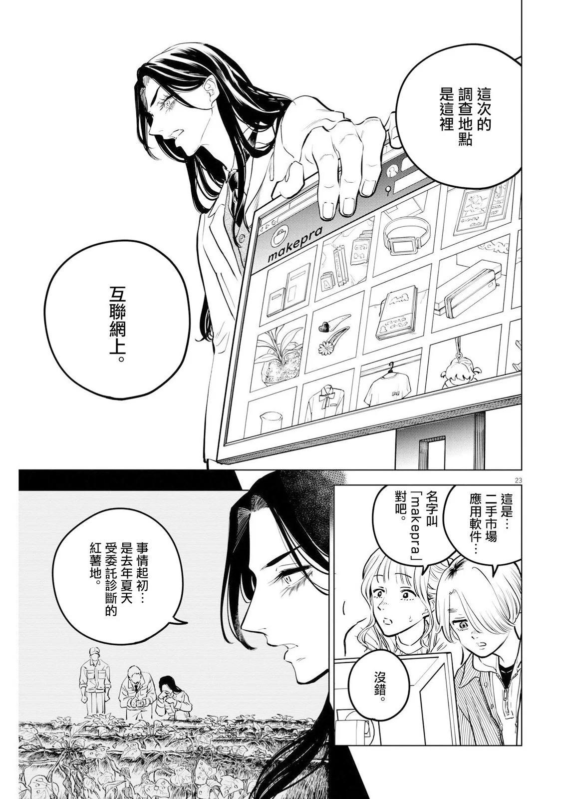 第15话20