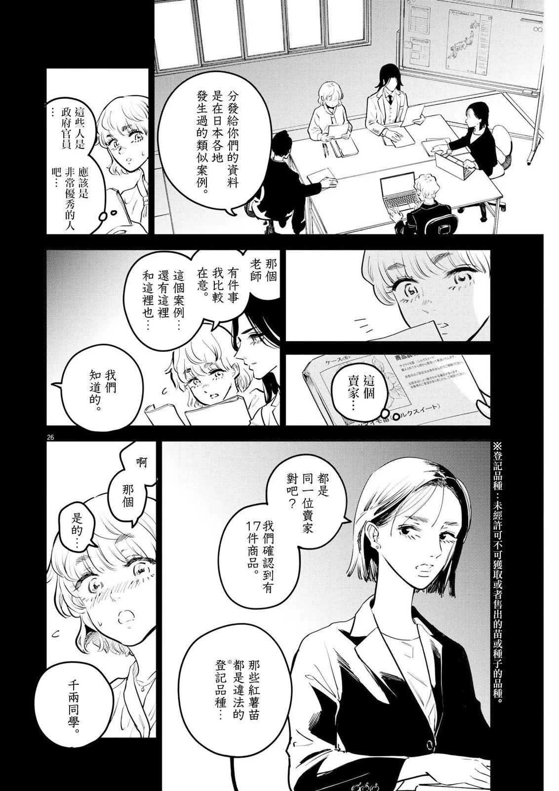 第15话23