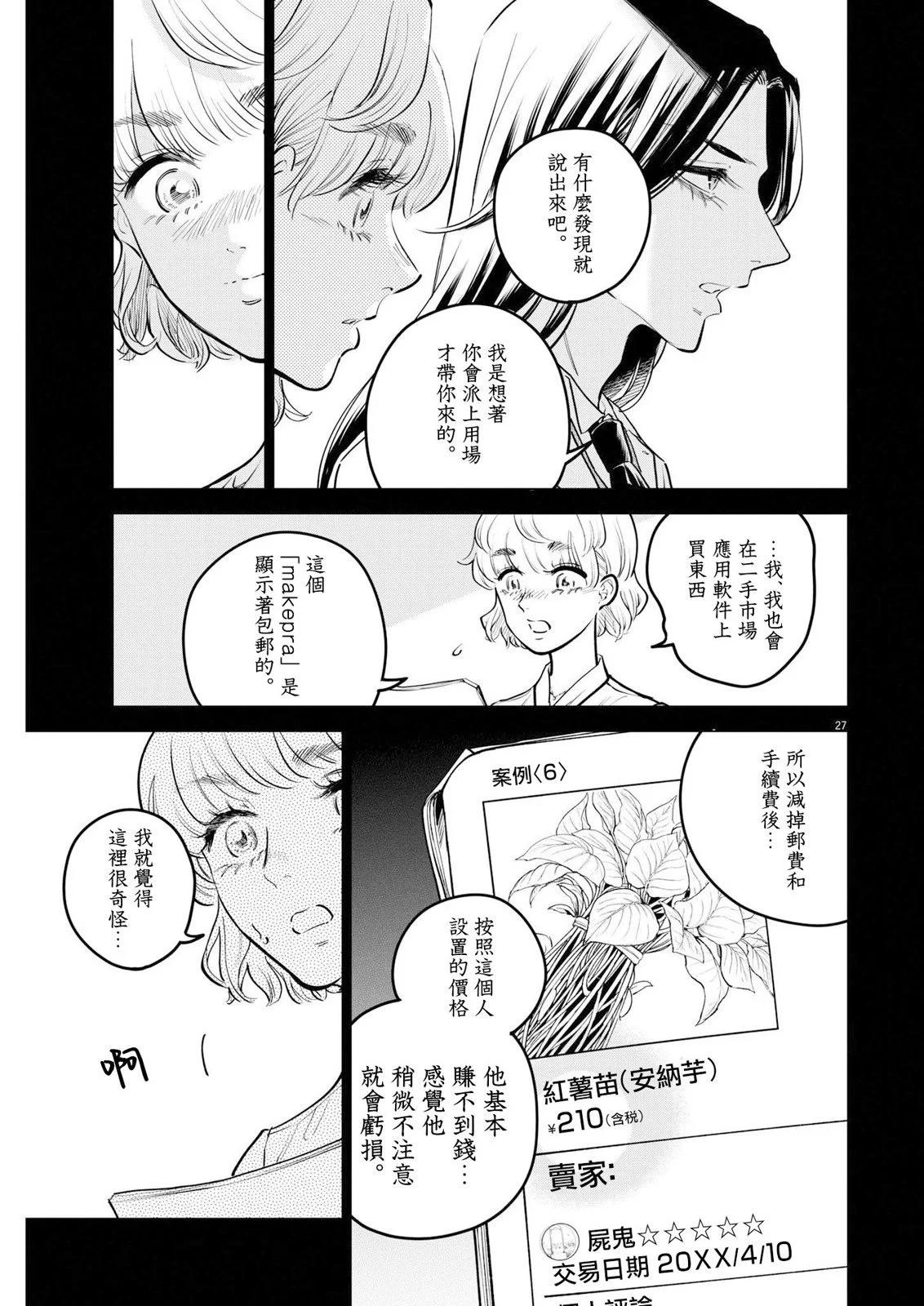 第15话24