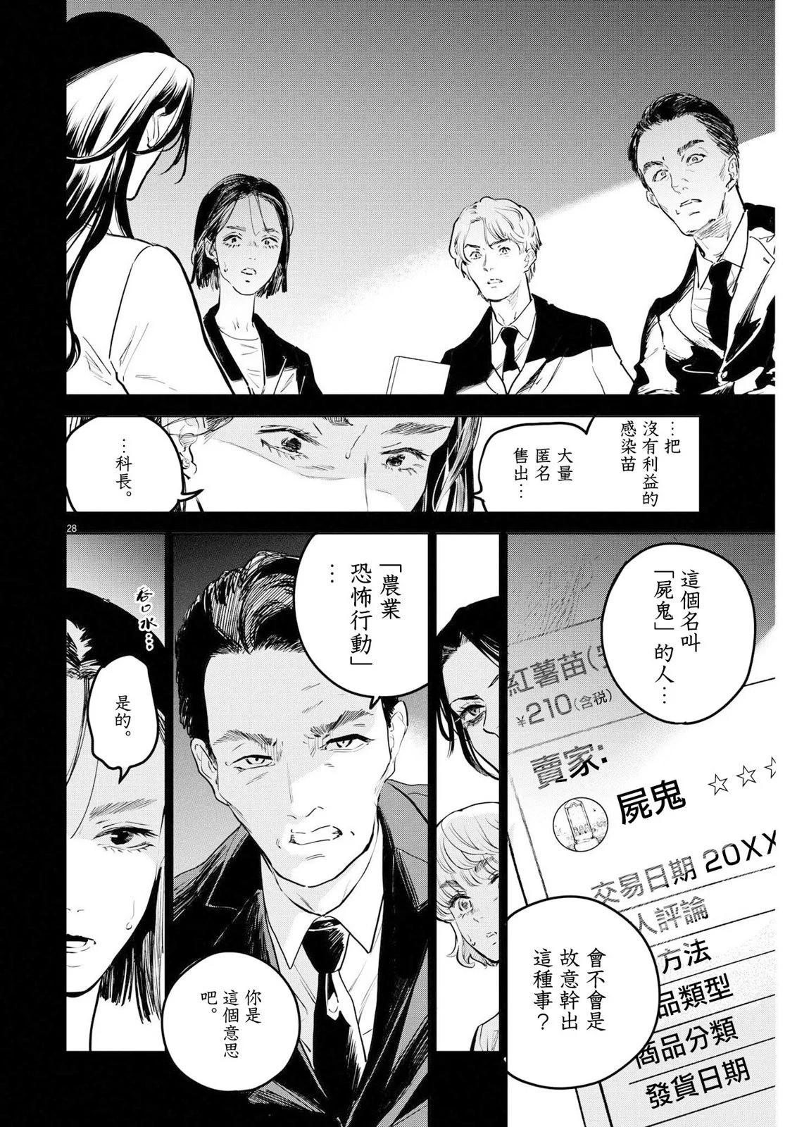 第15话25