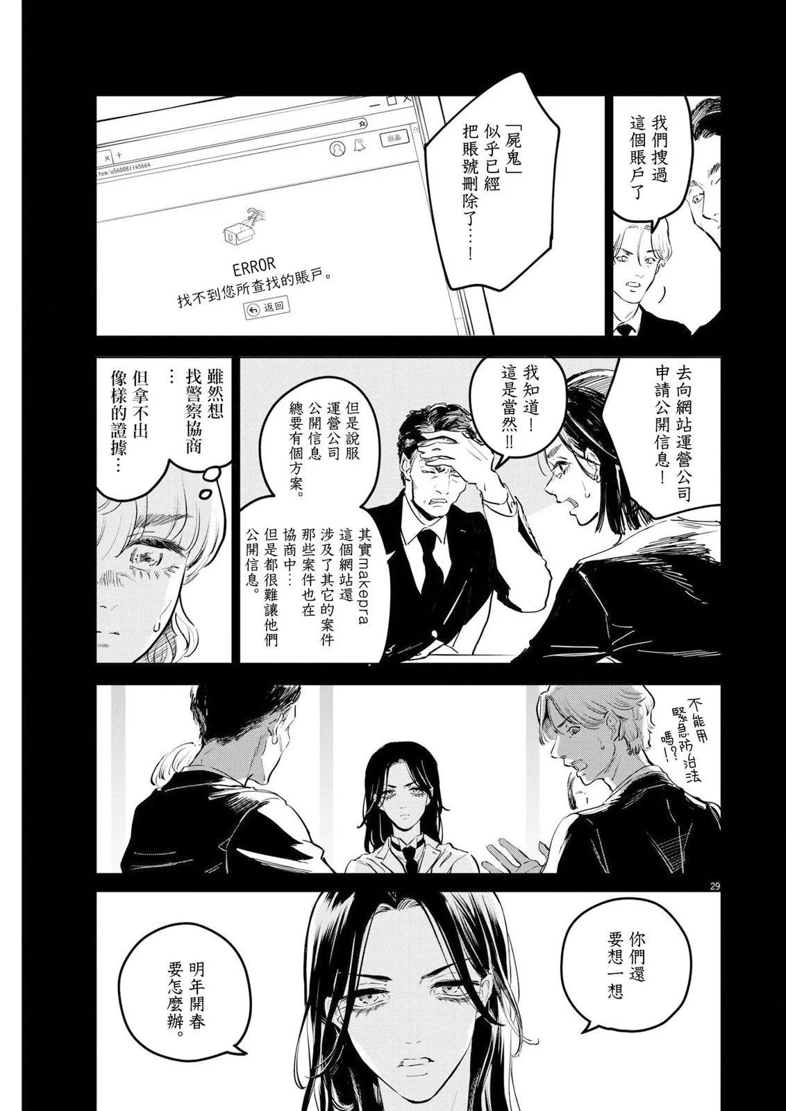 第15话26