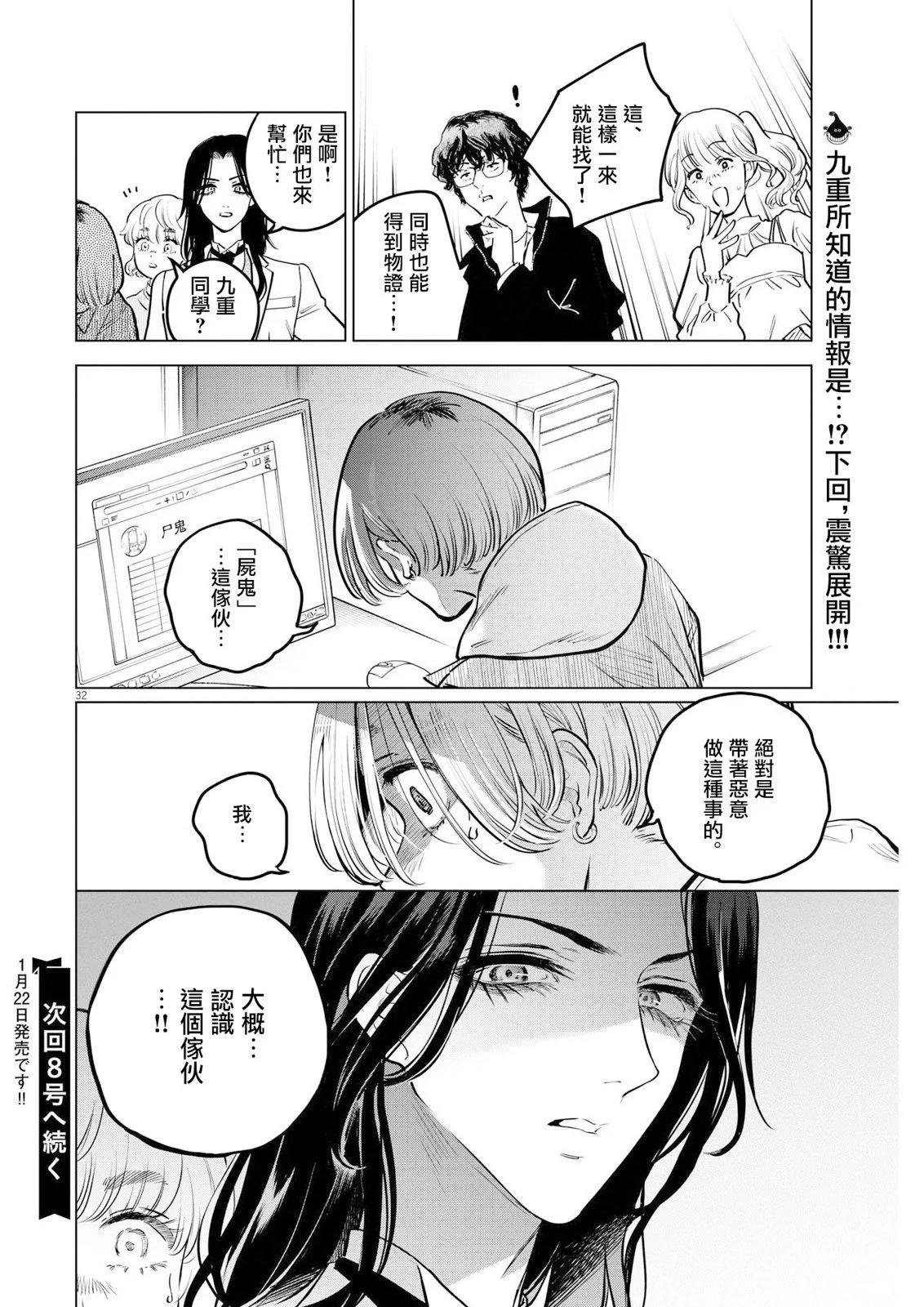第15话29