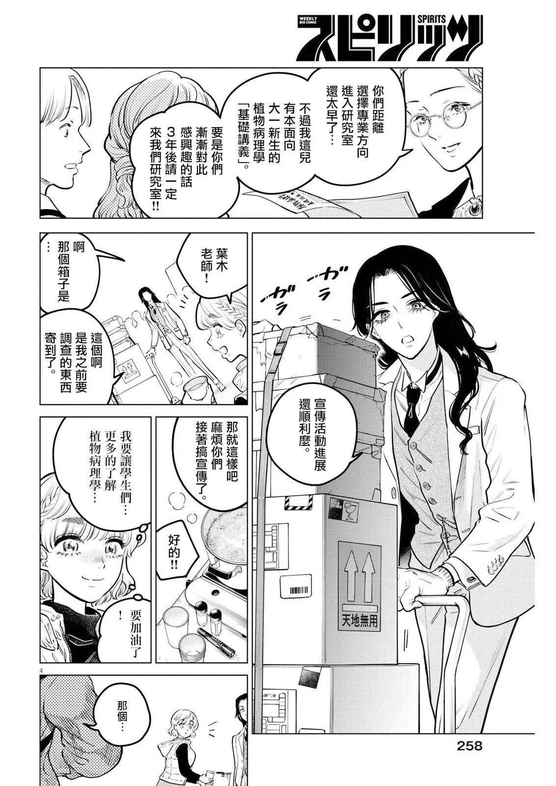 第15话3