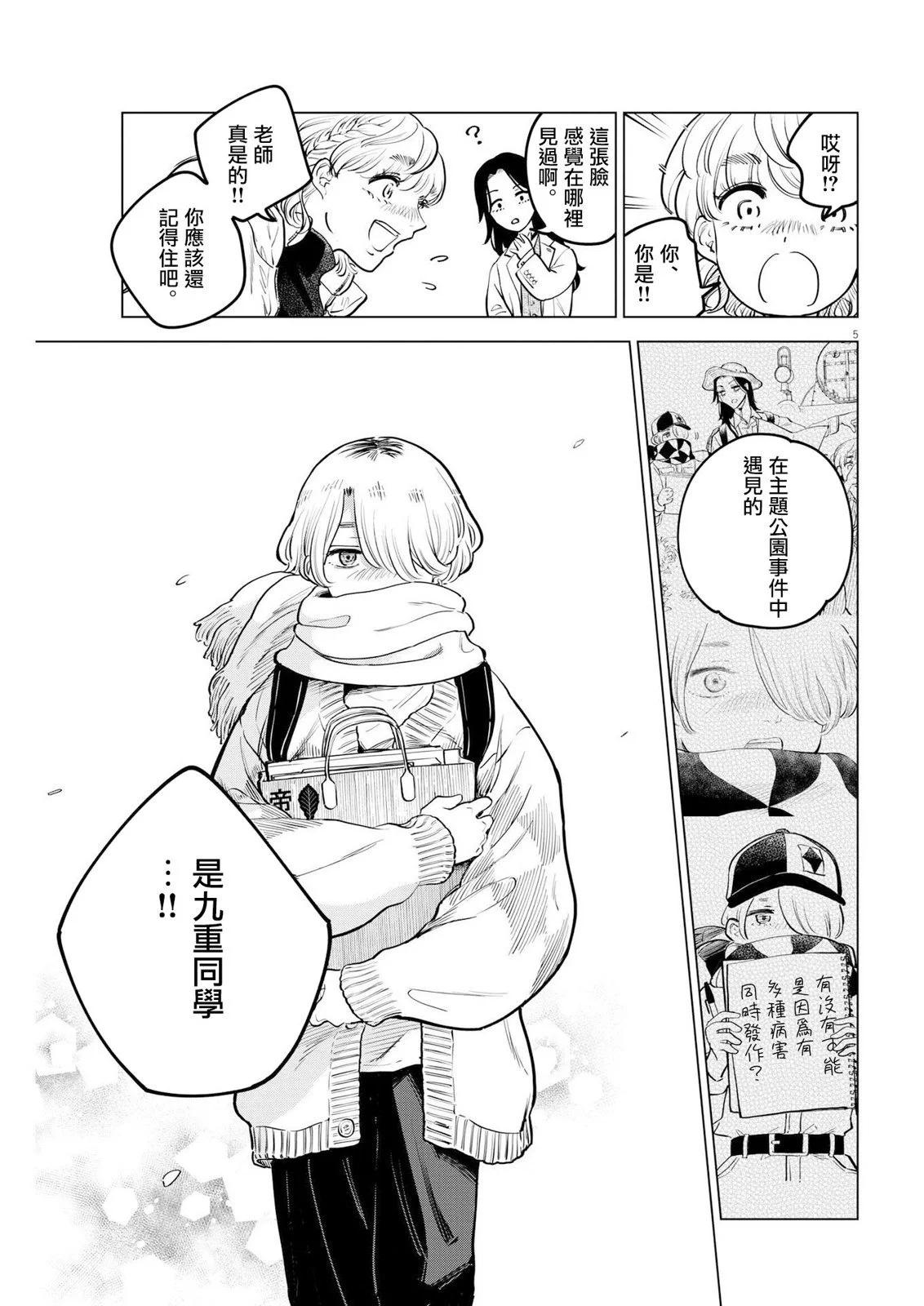 第15话4