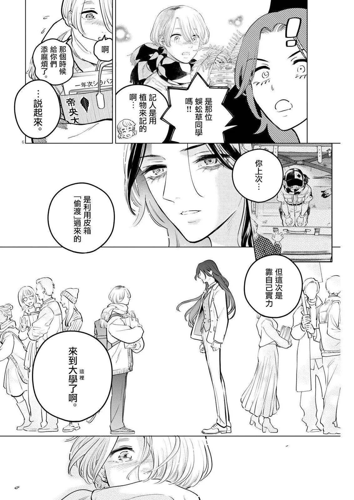 第15话5