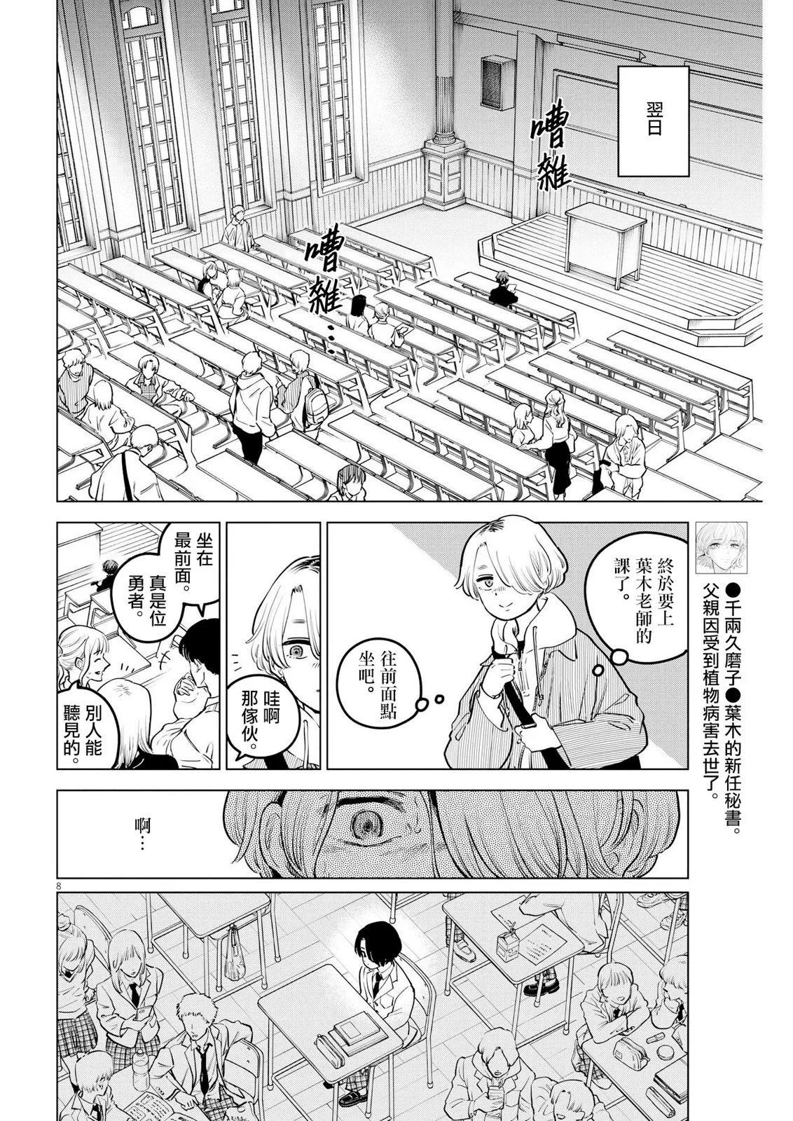 第15话7