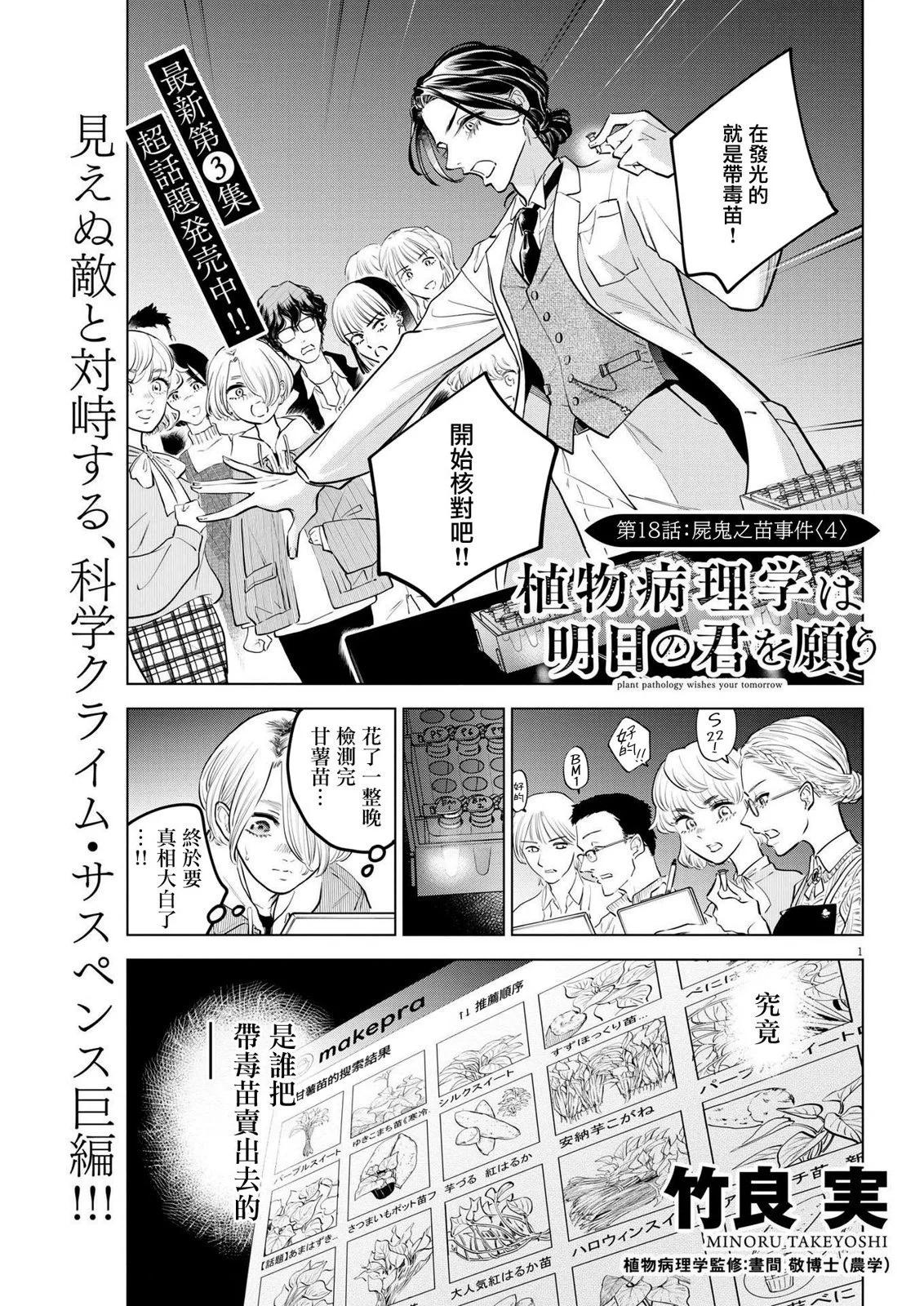 第18话0