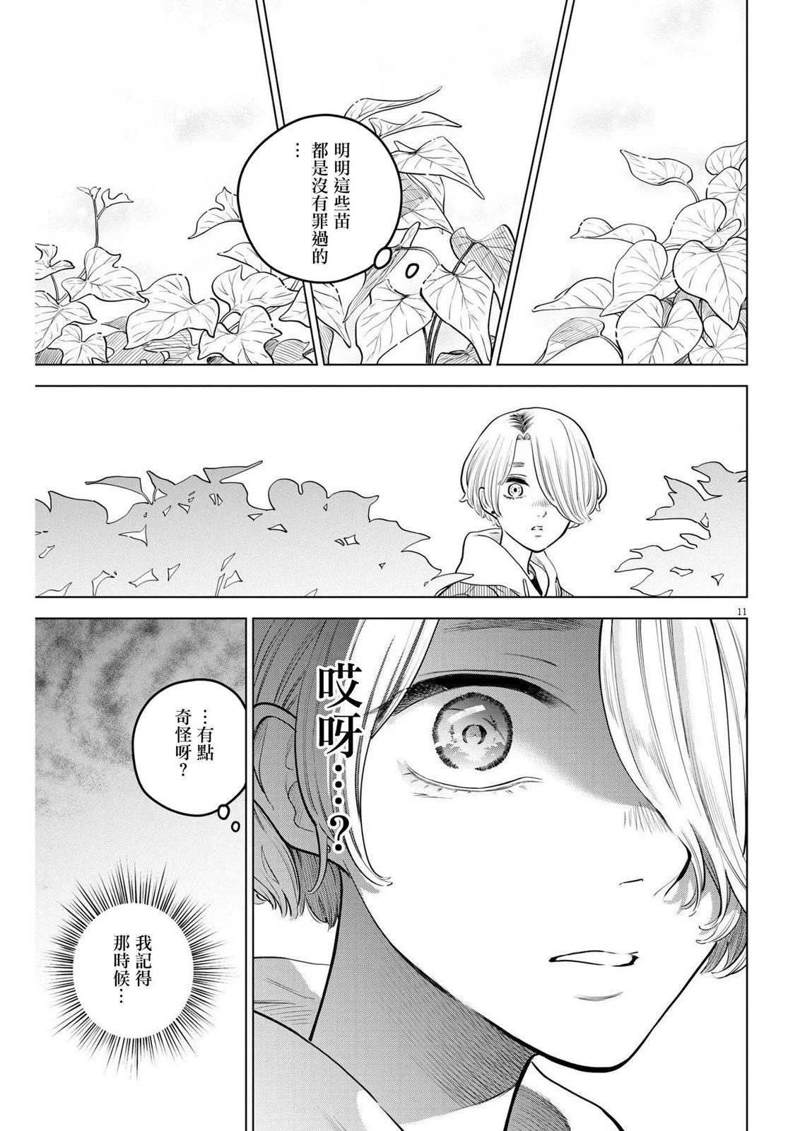 第18话10