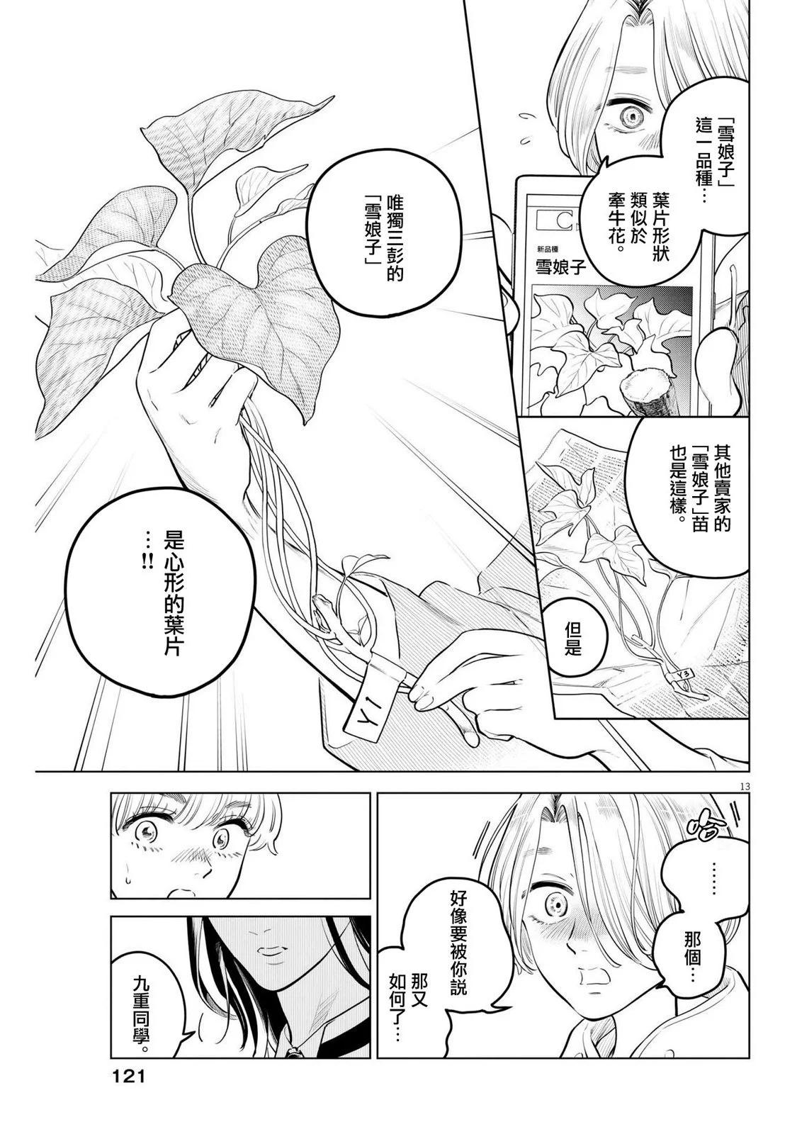 第18话12