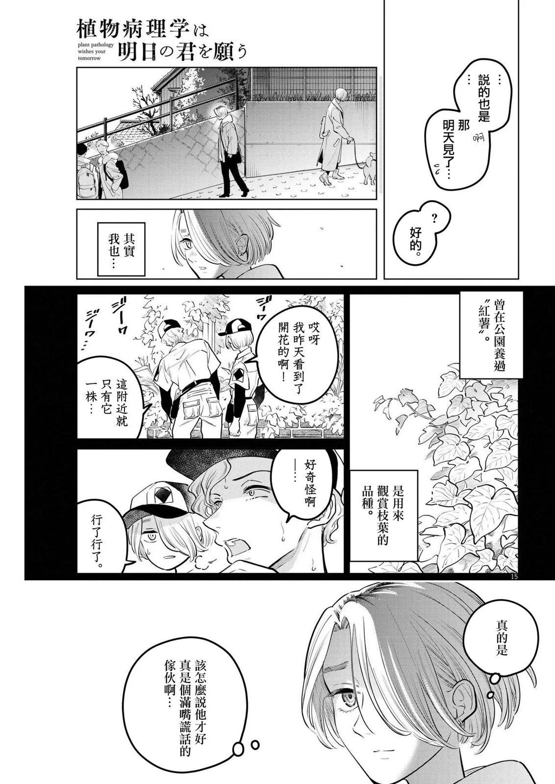第18话14