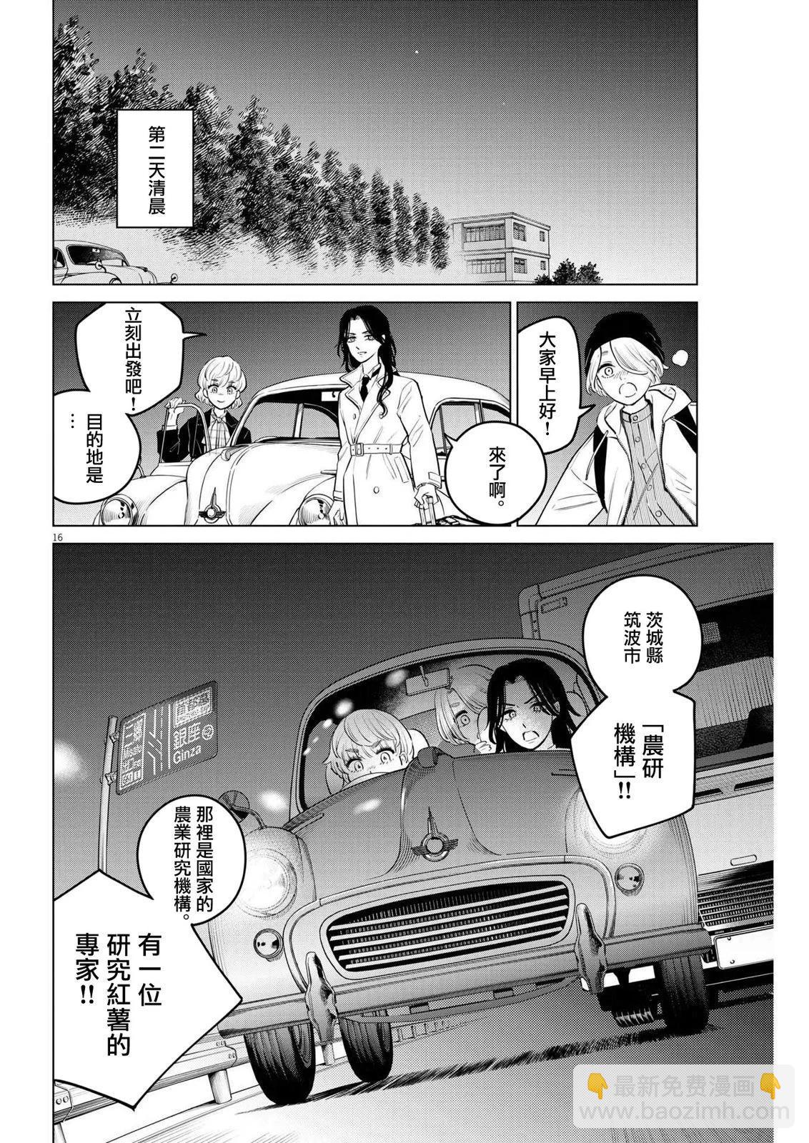第18话15