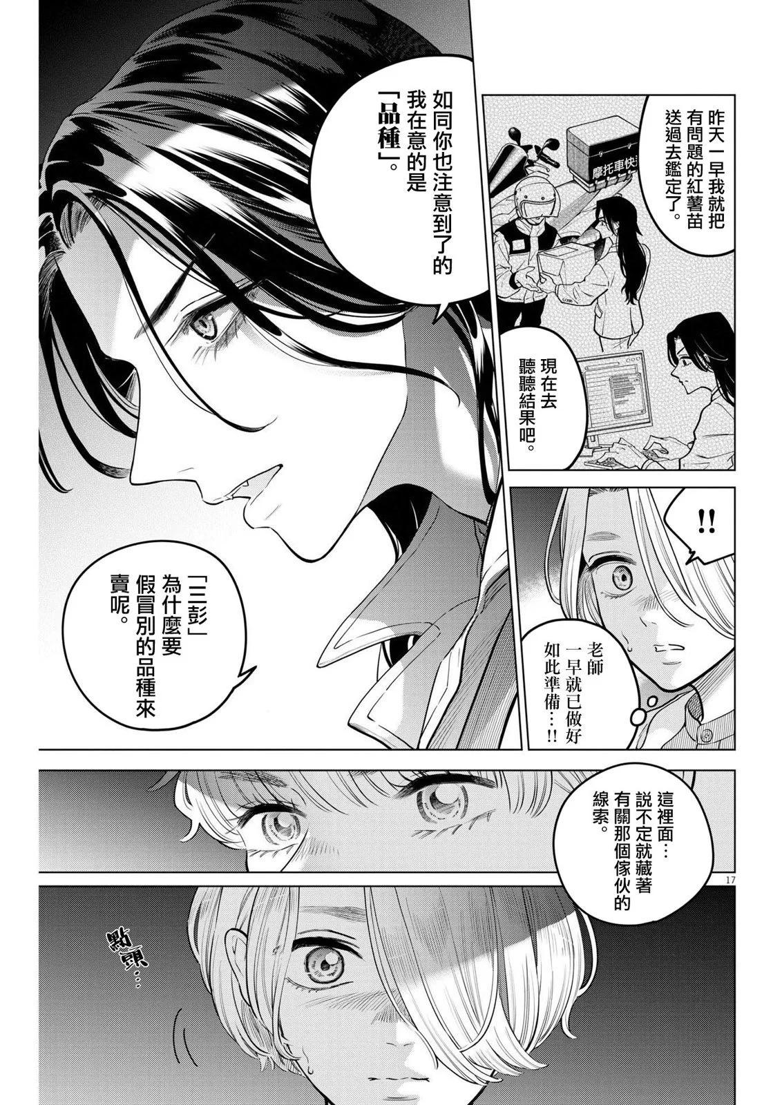 第18话16