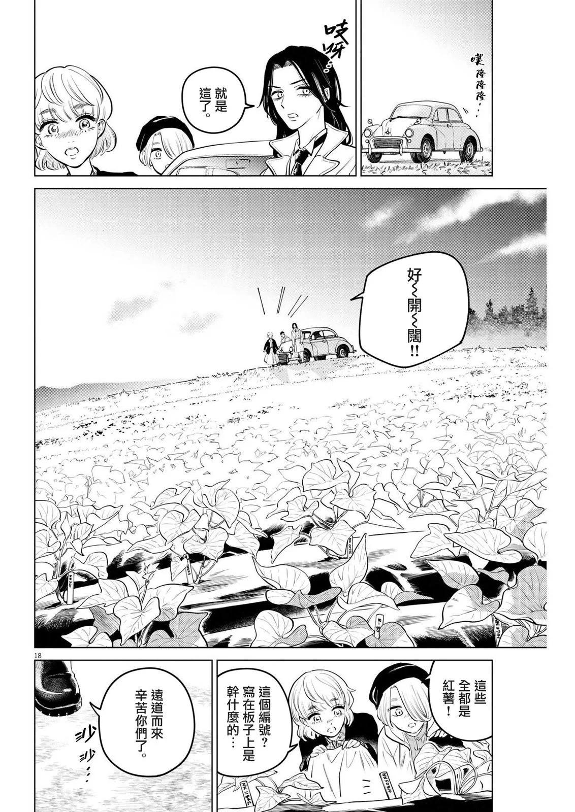 第18话17