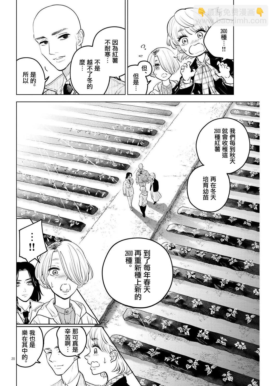 第18话19