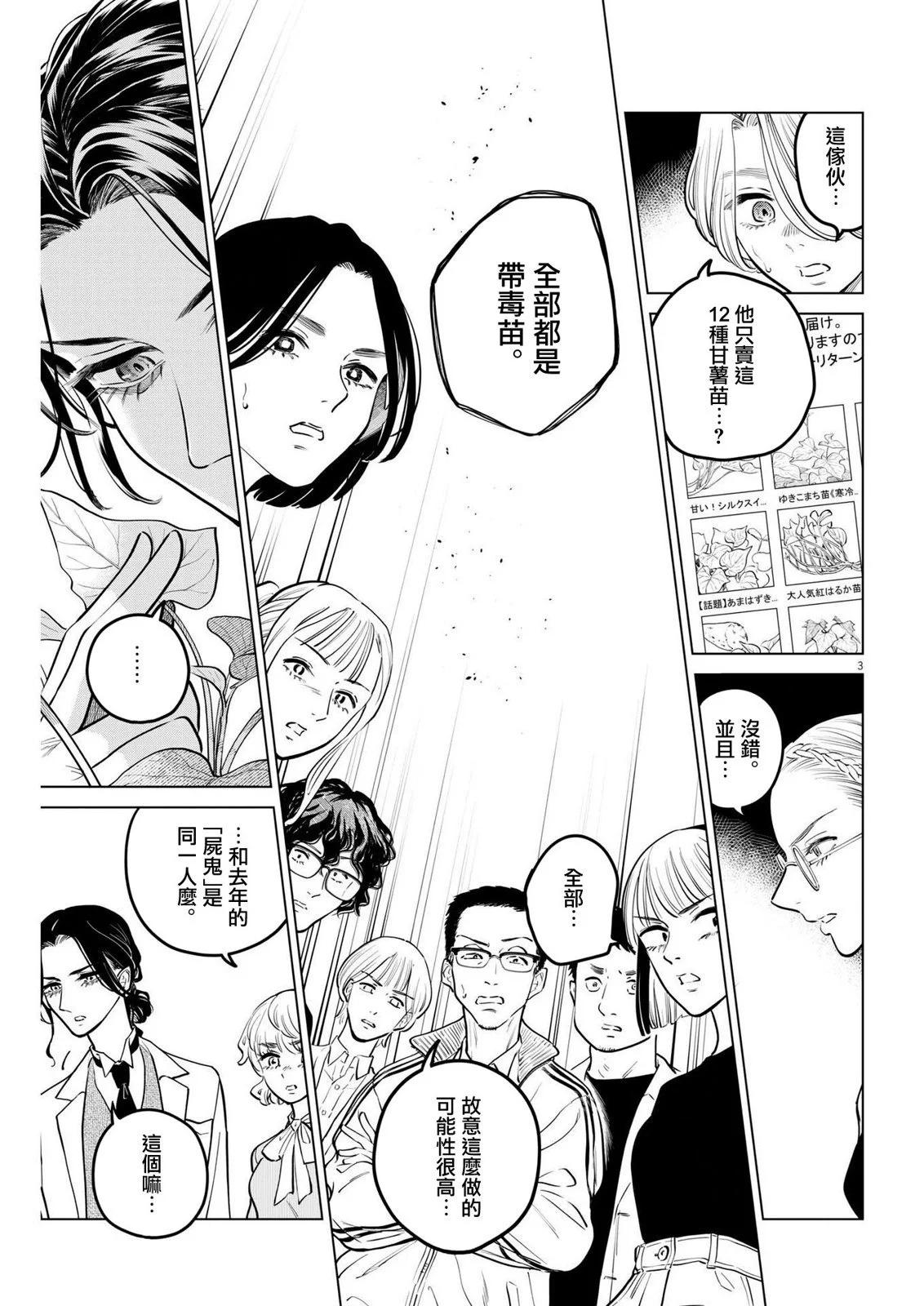 第18话2