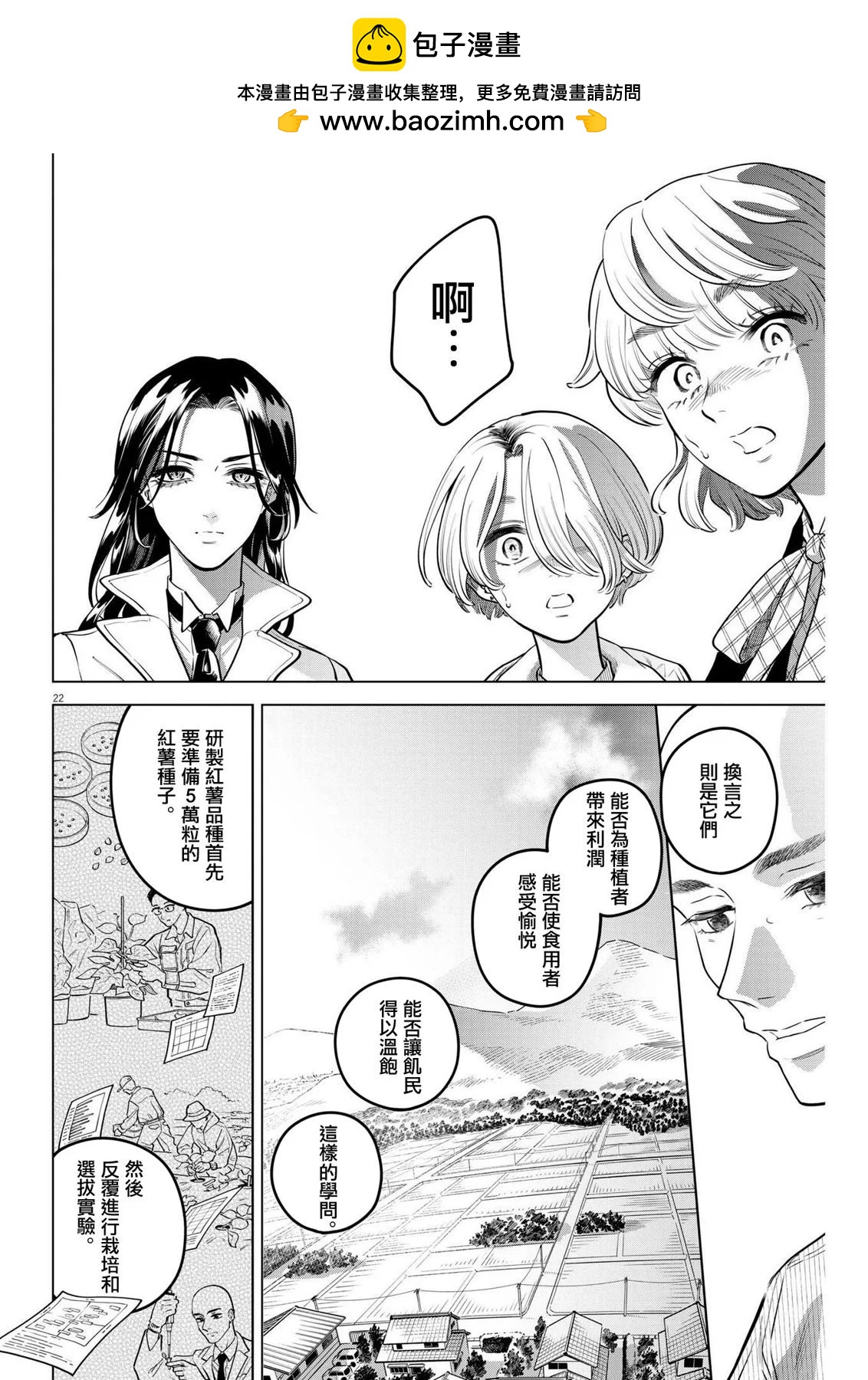 第18话21