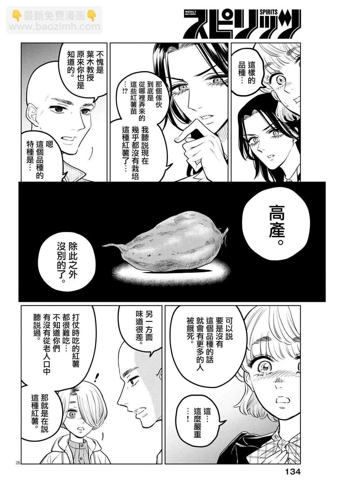 第18话25