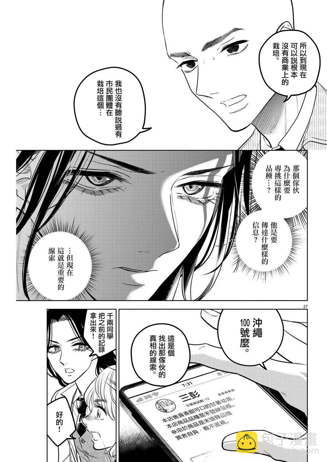 第18话26