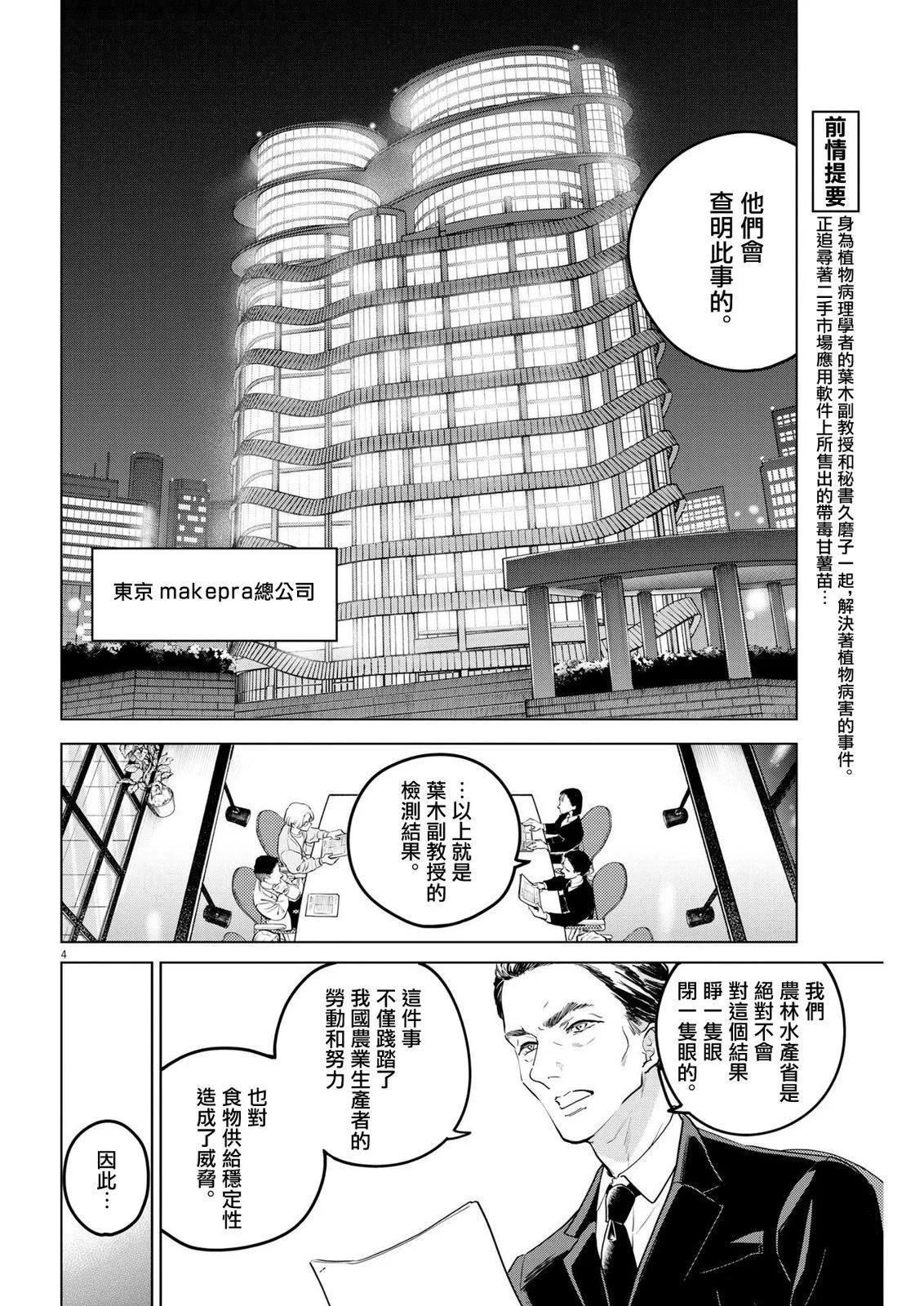 第18话3