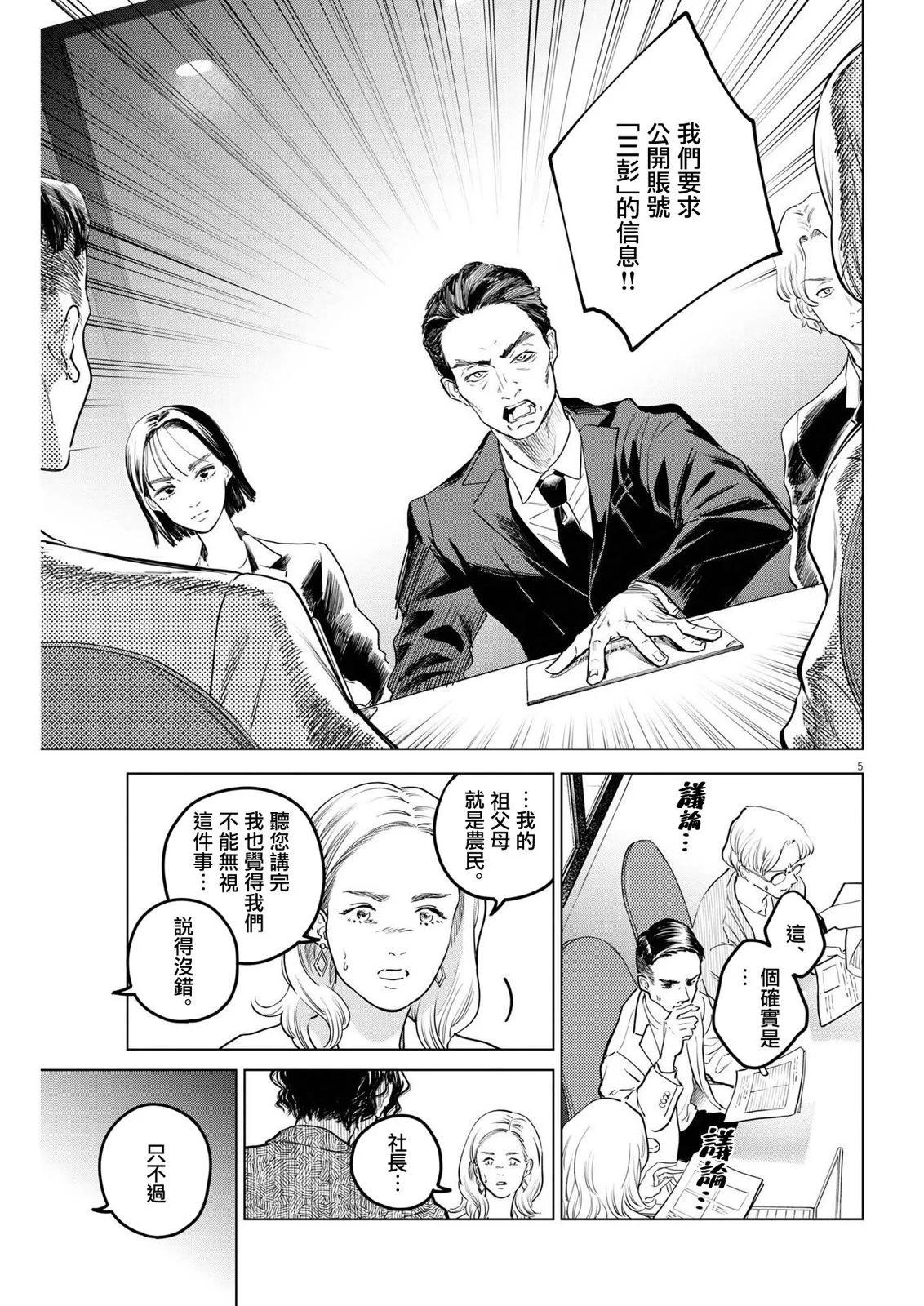 第18话4