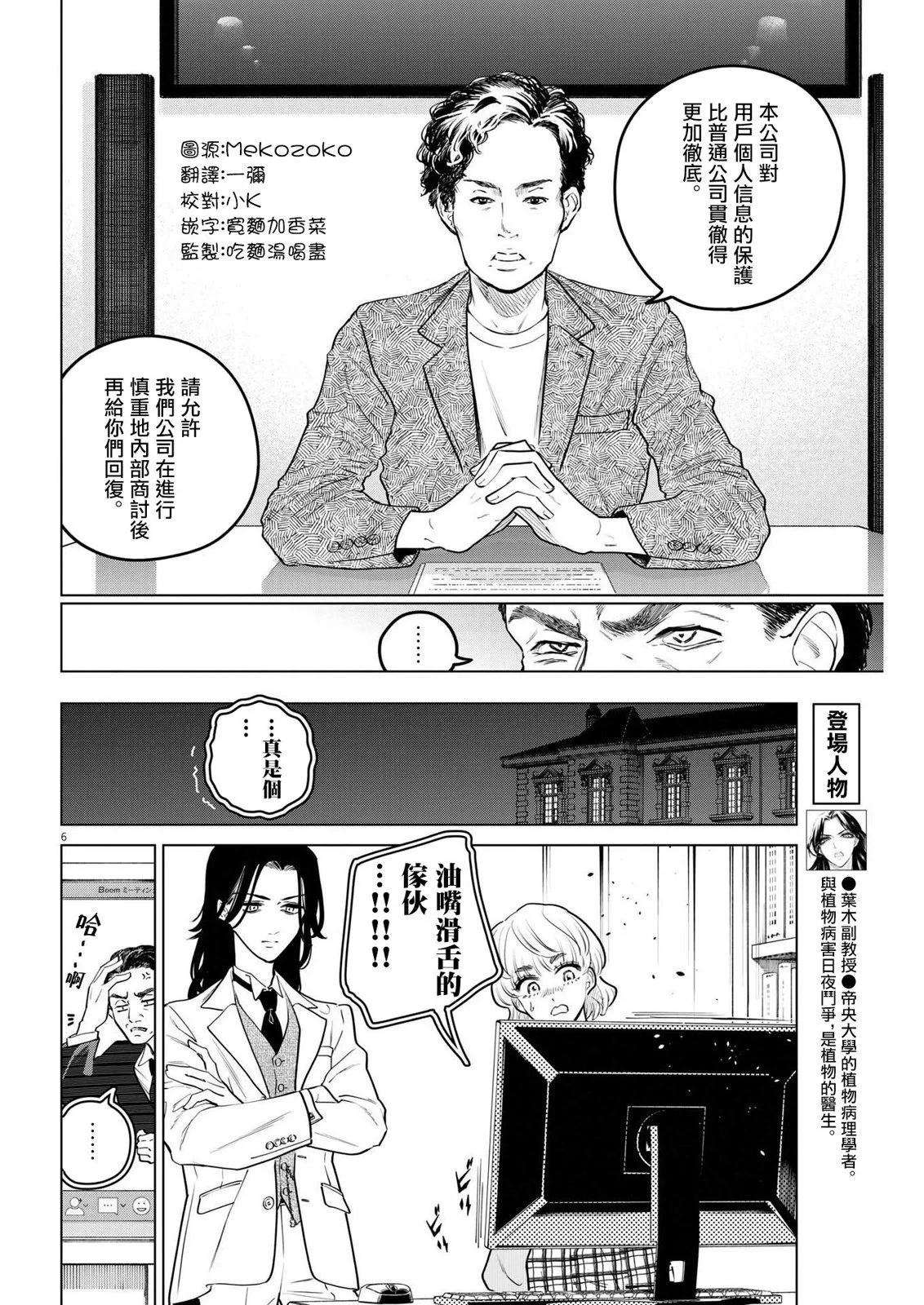 第18话5