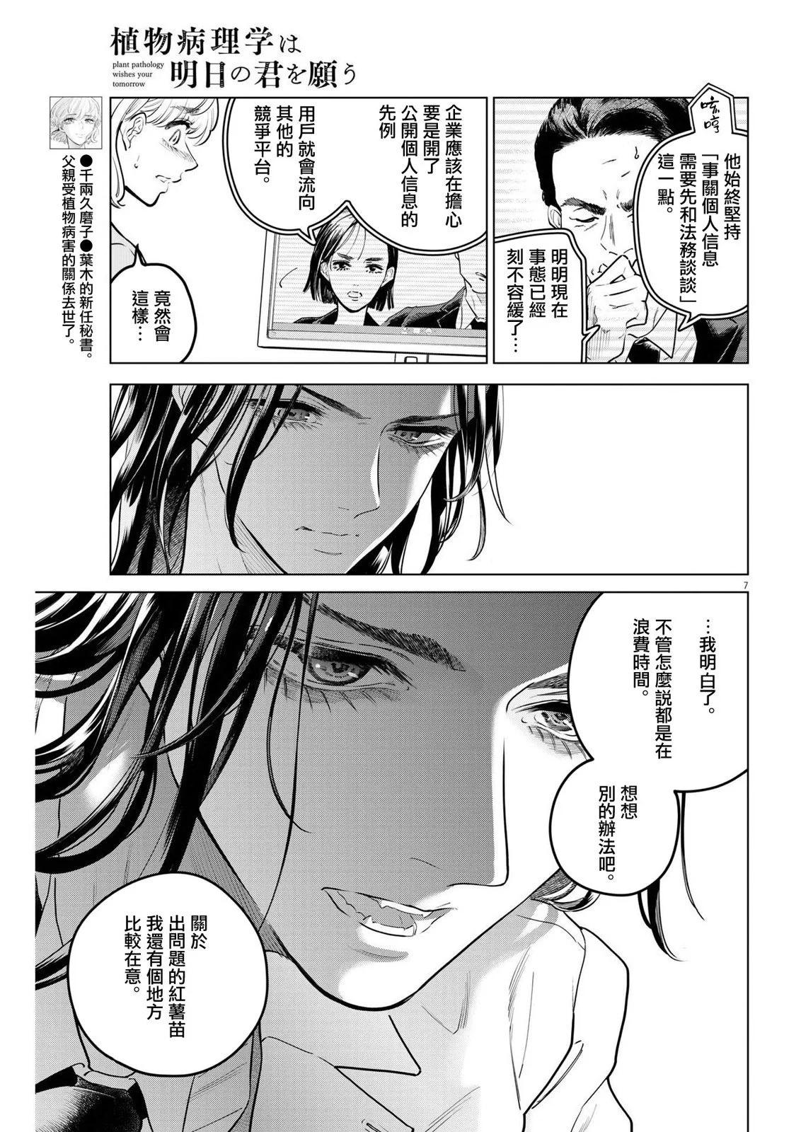 第18话6