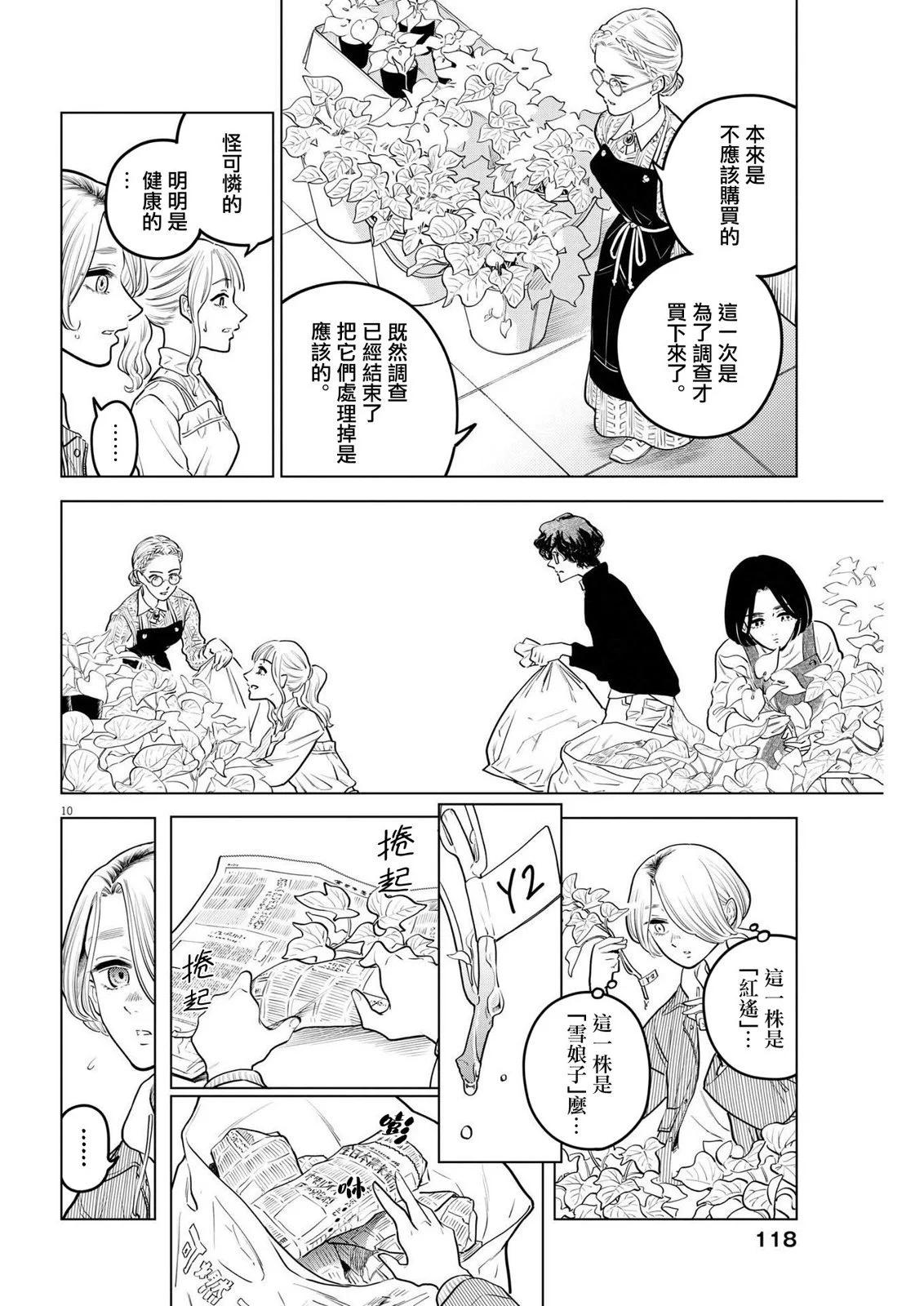 第18话9