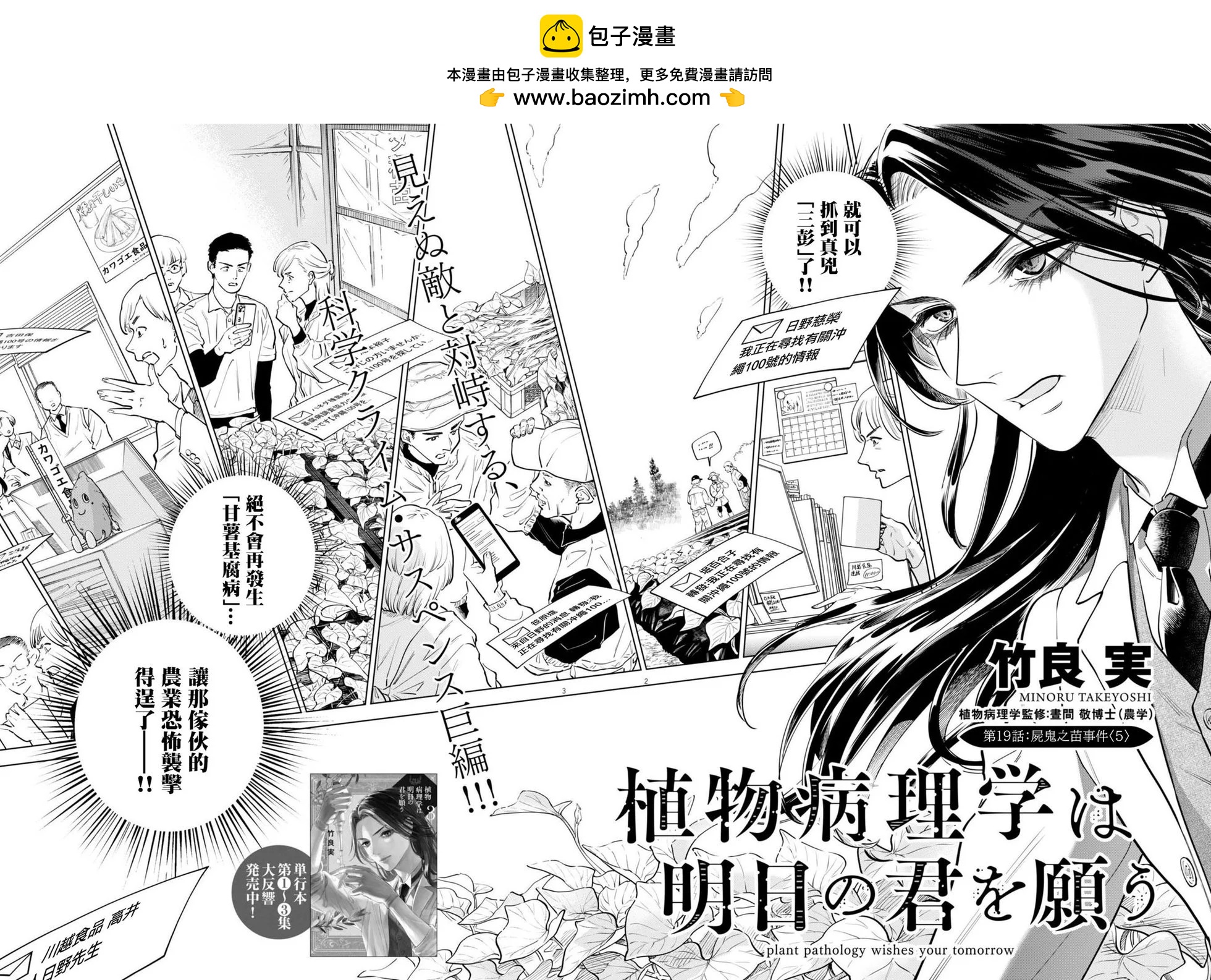 第19话1