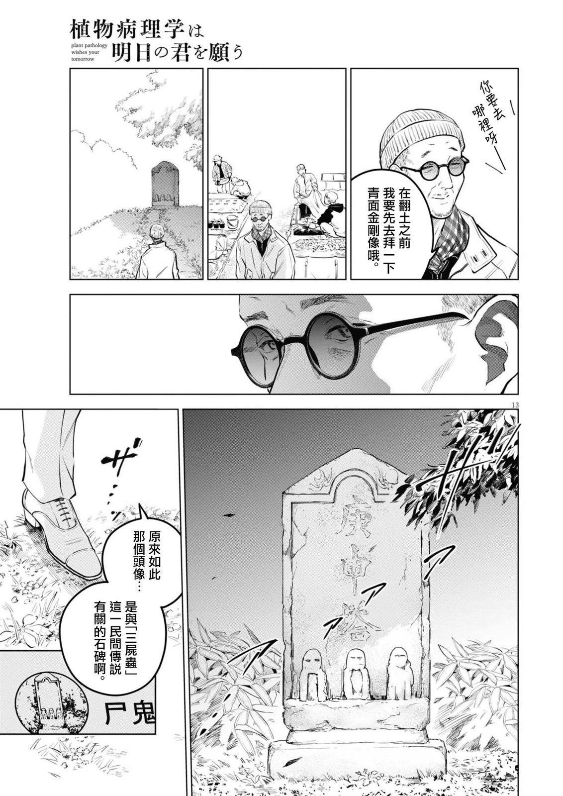 第19话11