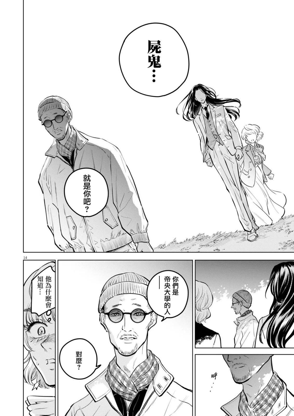 第19话12