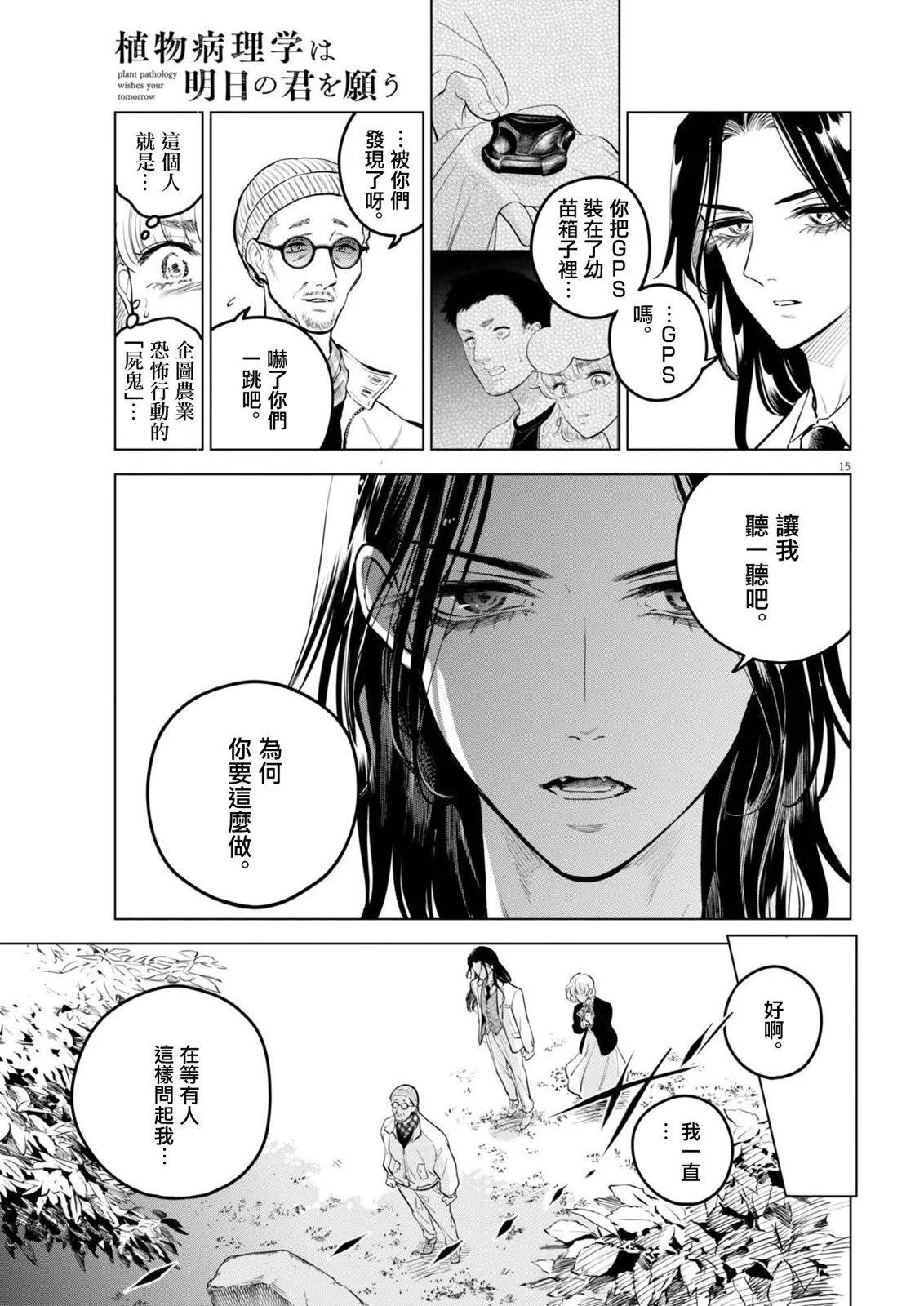第19话13