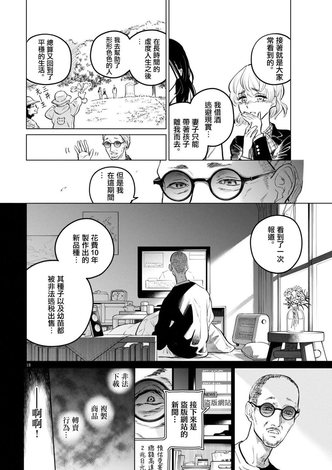 第19话16