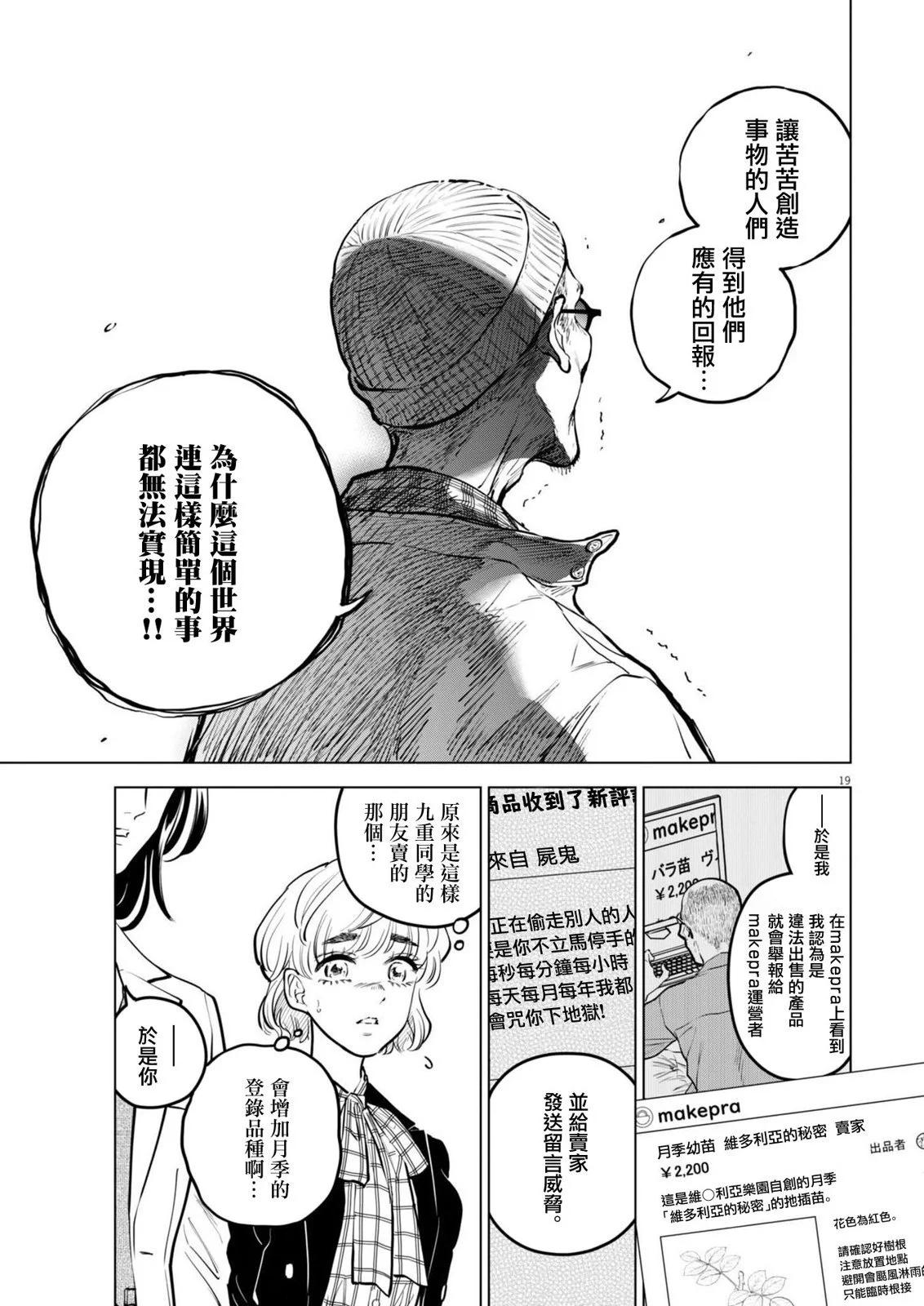 第19话17