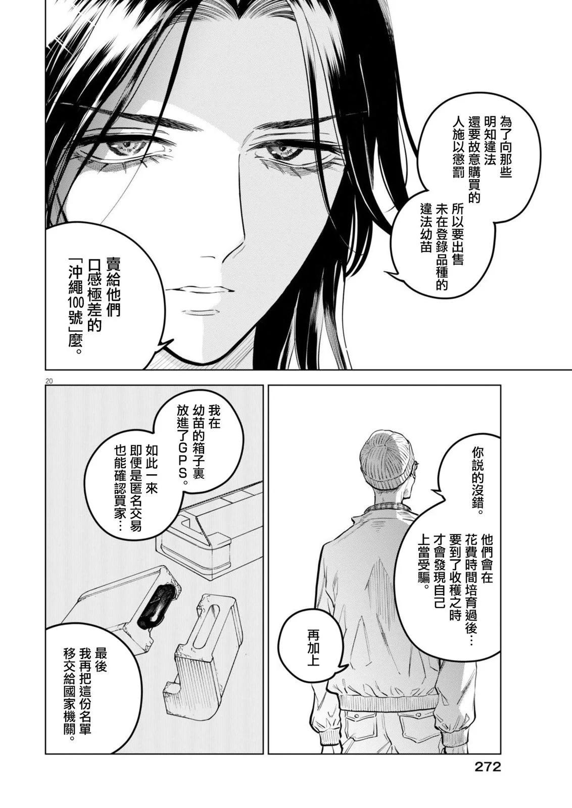 第19话18