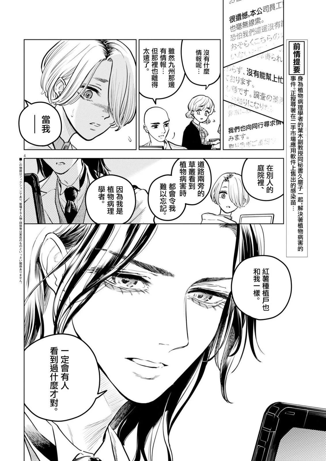 第19话2
