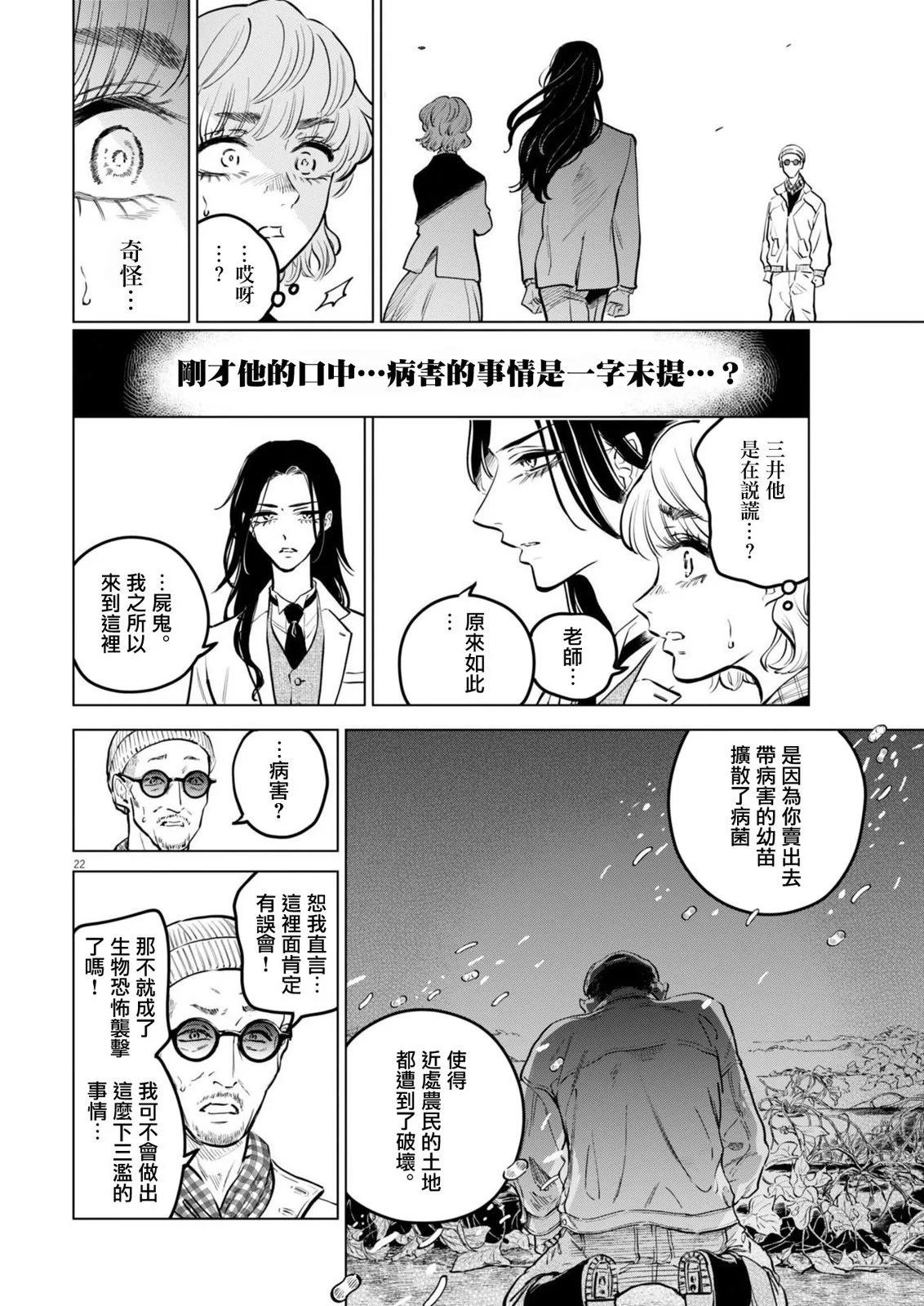 第19话20