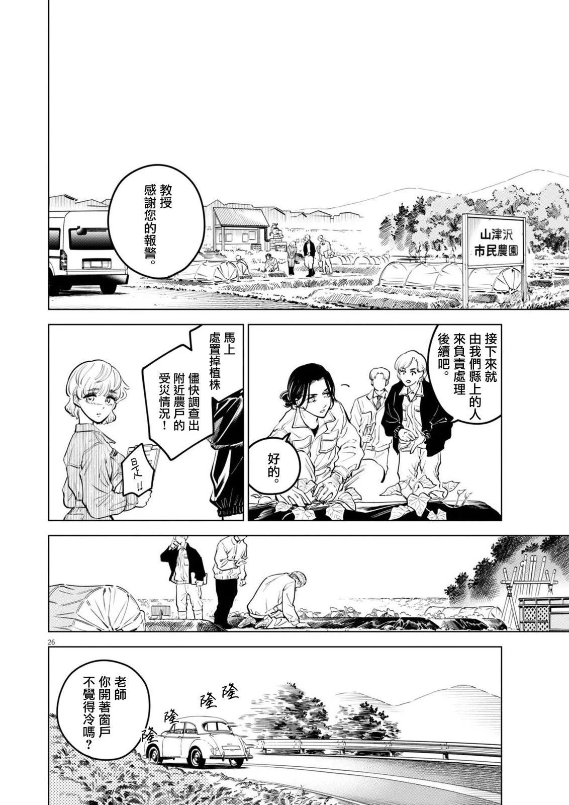 第19话23