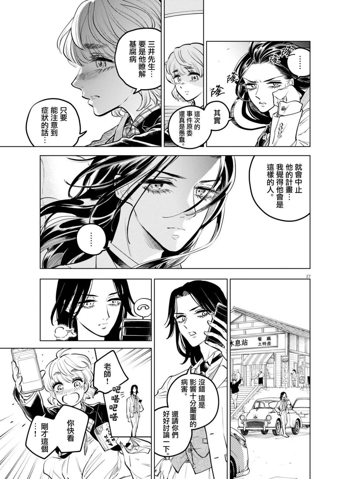 第19话24