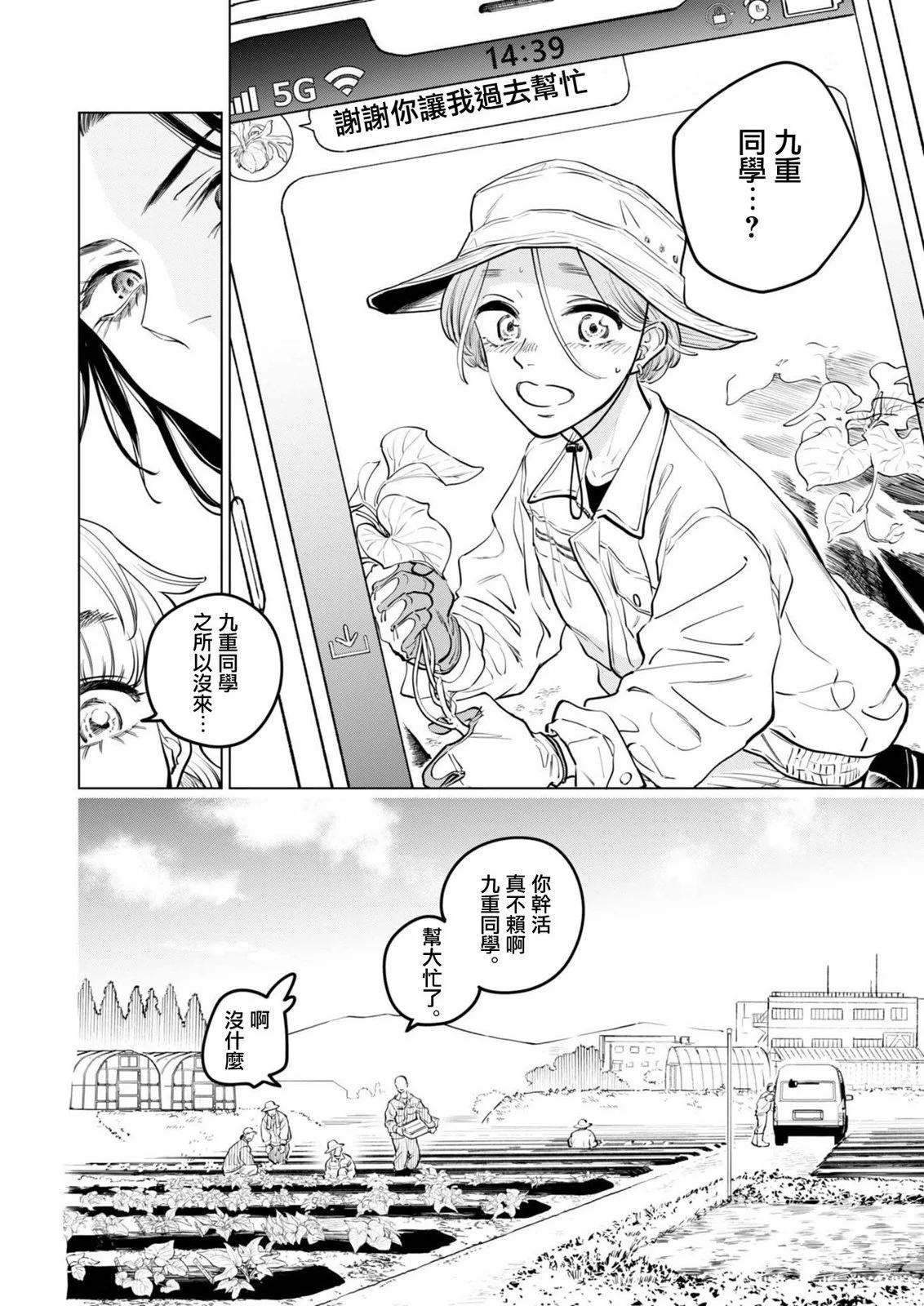 第19话25