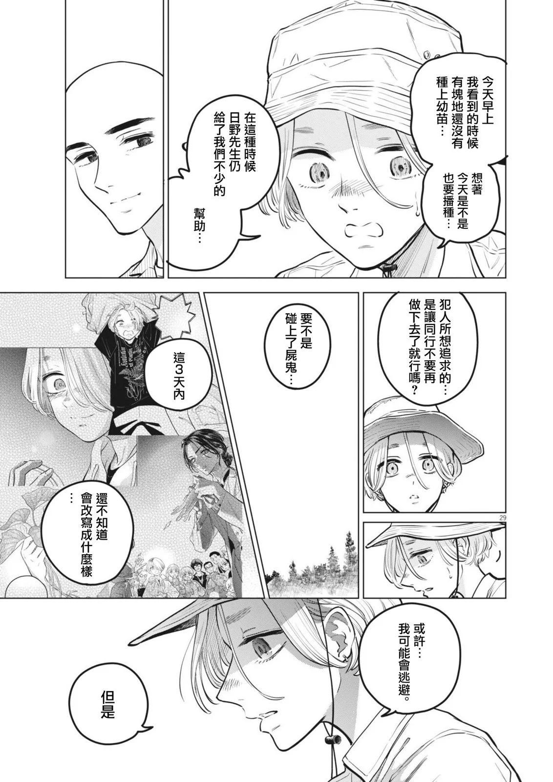 第19话26