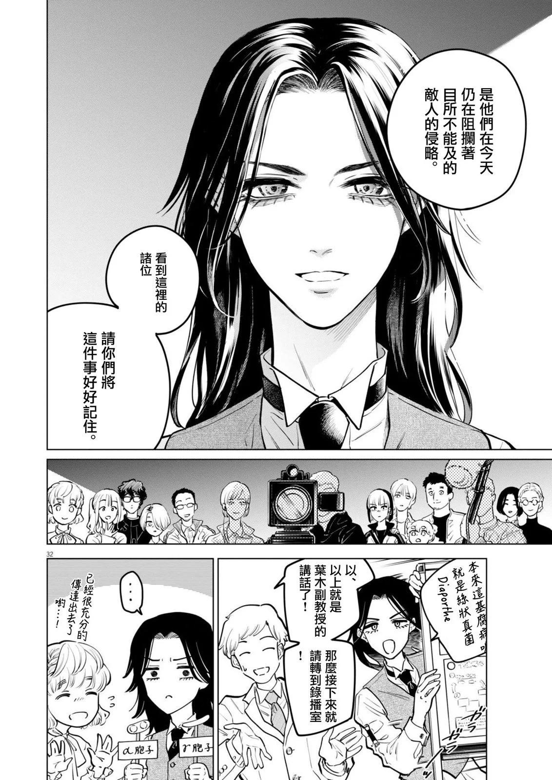 第19话29