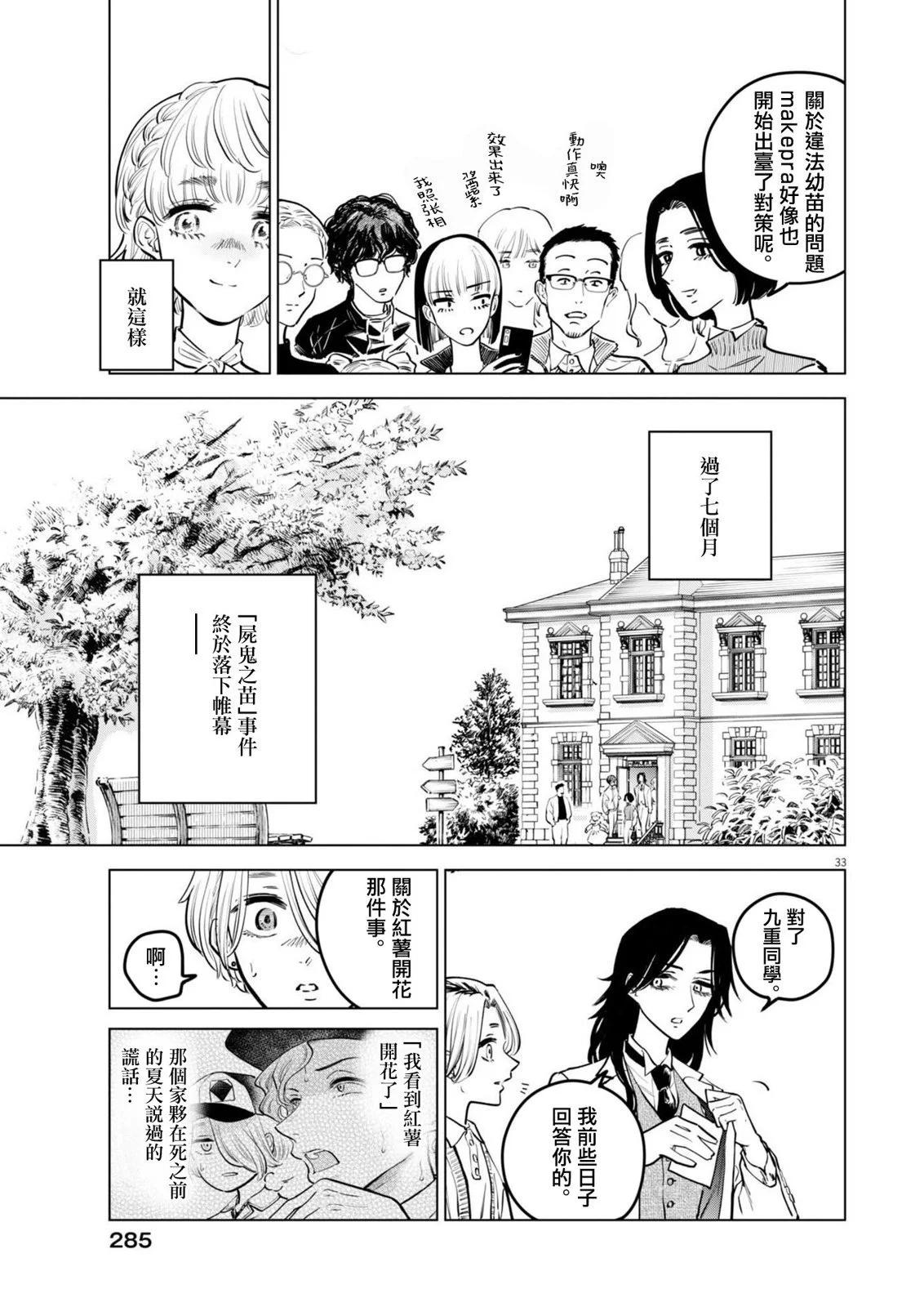 第19话30