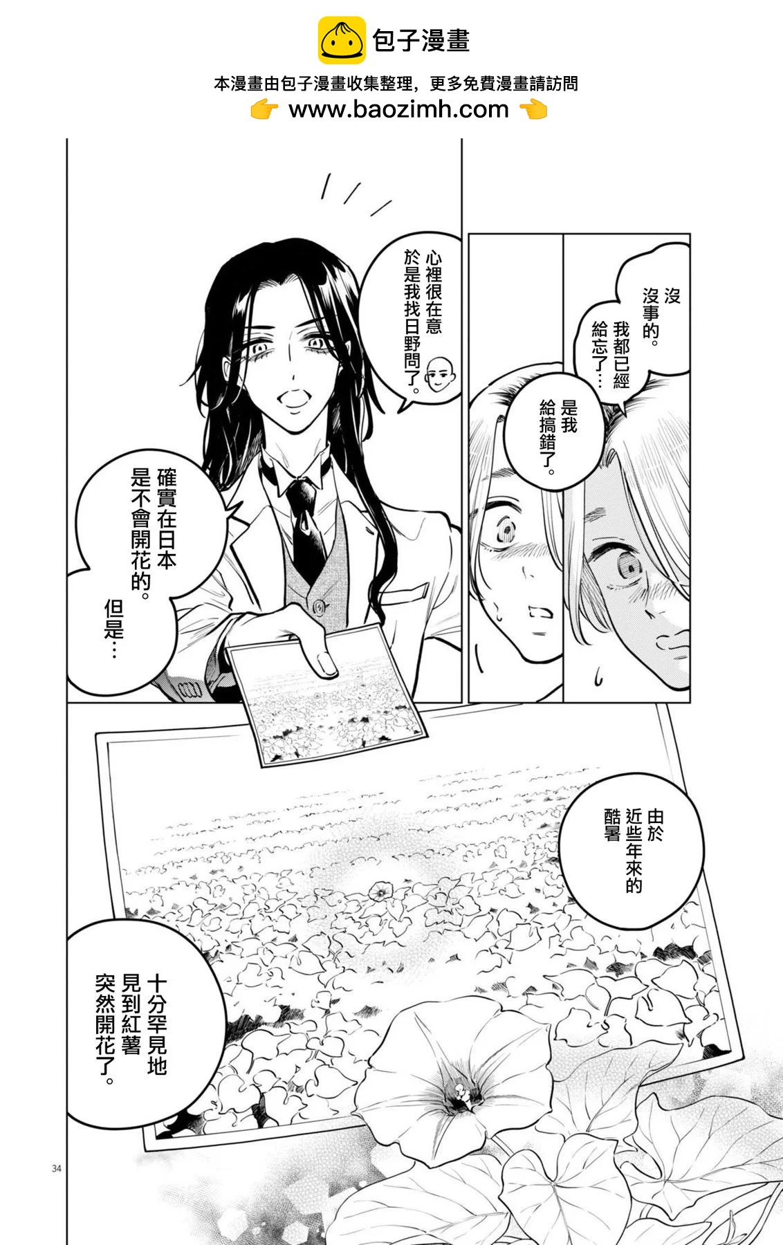 第19话31