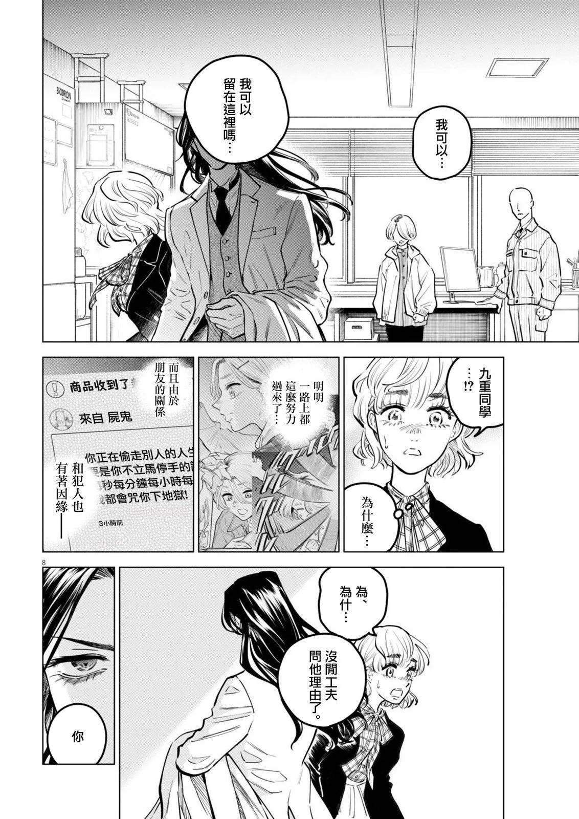 第19话6